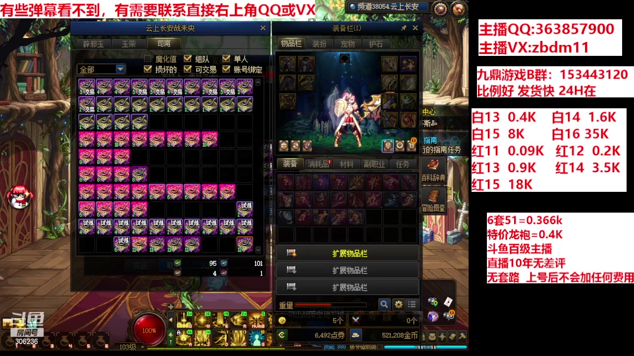 【2024-05-01 11点场】主播东门：强化增幅12 13 14 15