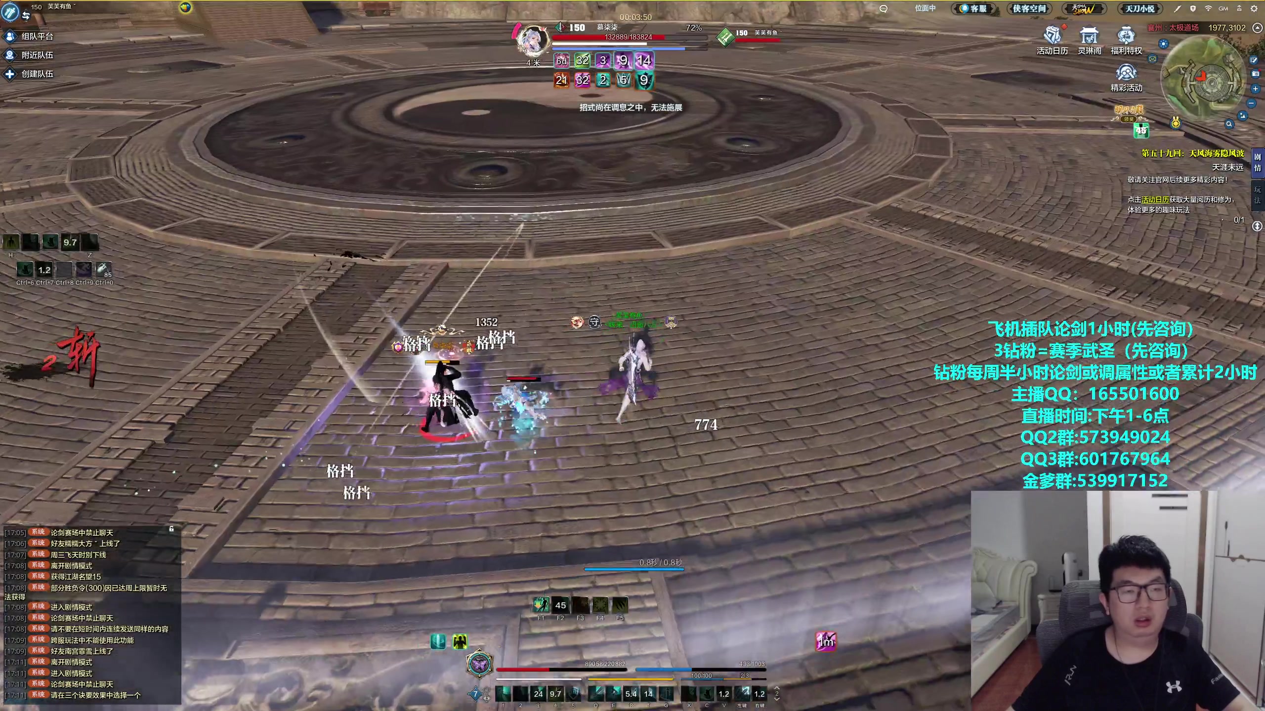 【2024-04-30 16点场】挽词丶清风：全职业论剑调属性,飞机可插队