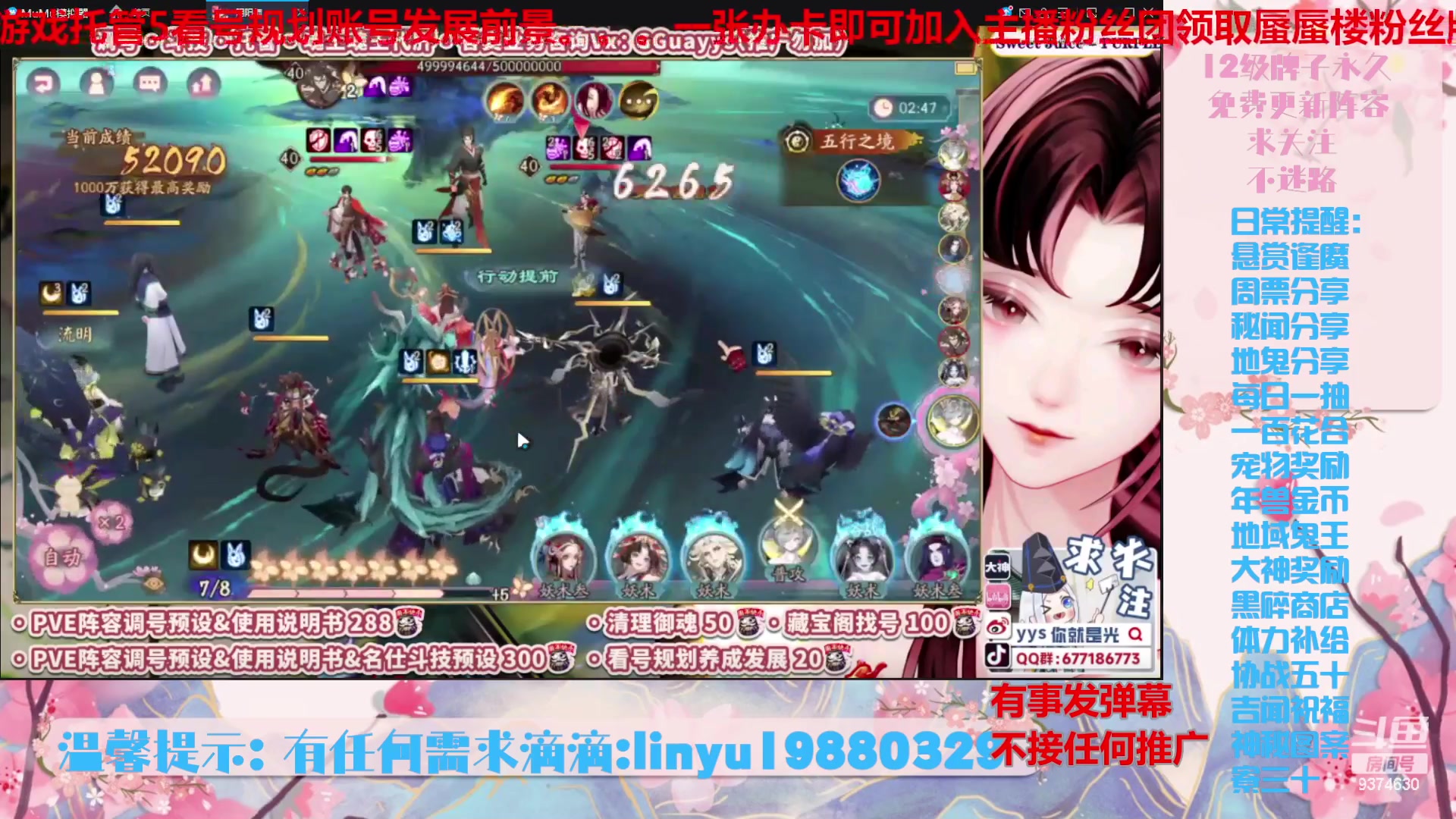 【2024-4-30 21点场】微光你的笑如海市蜃楼:50w勾玉鼠啥都会，不懂你就问