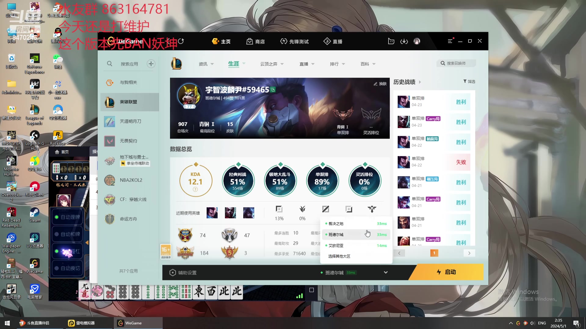 【2024-05-01 02点场】小老板丶艾克：每天都是维护环节