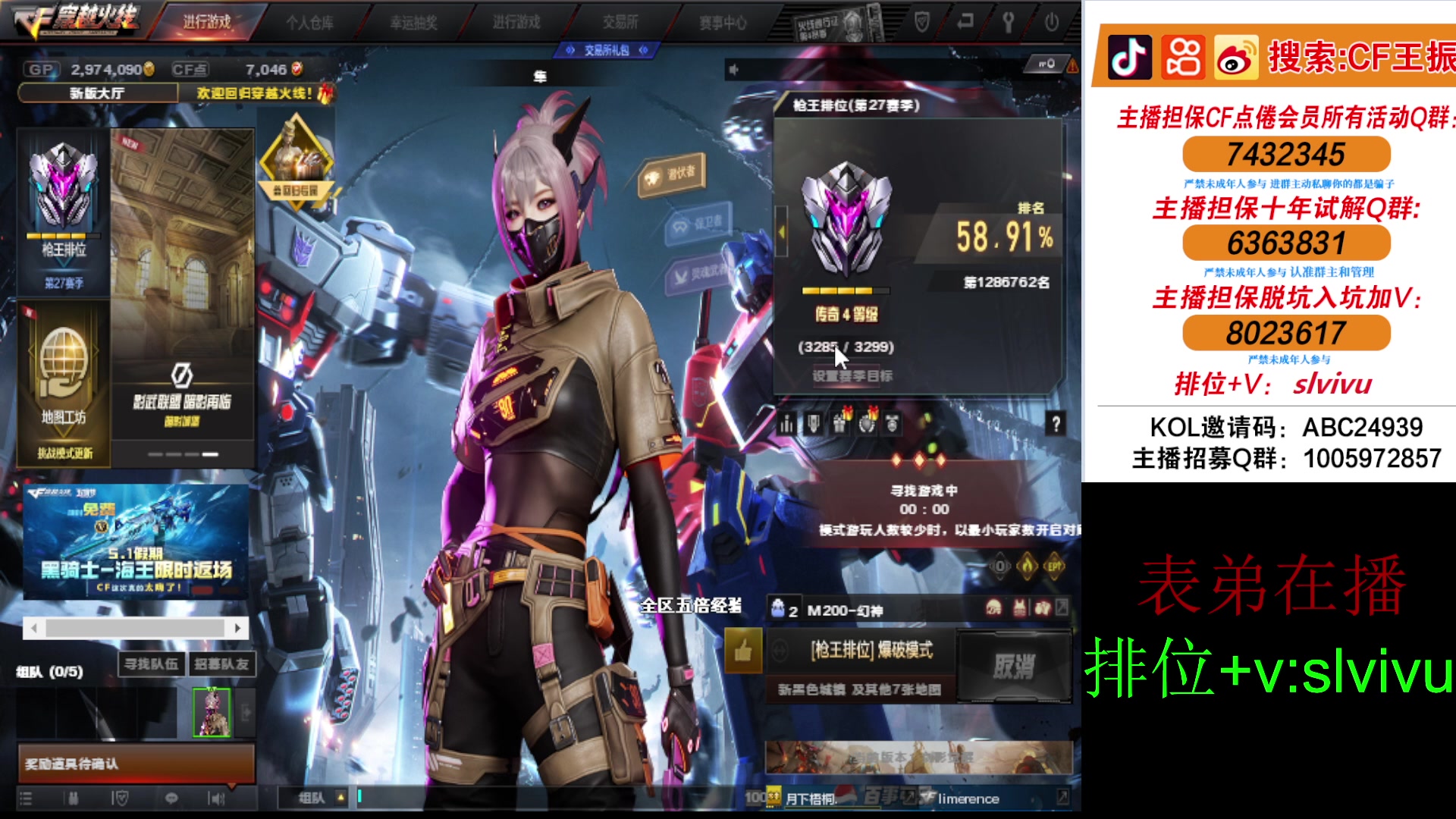 【2024-05-01 16点场】CF王振：假期快乐 双倍亲密度~