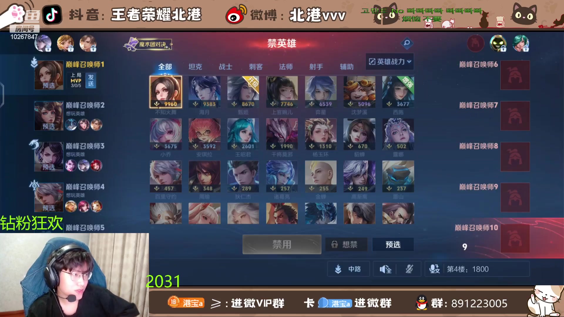【2024-4-30 21点场】北港ovo:晚上好！！ 10267847