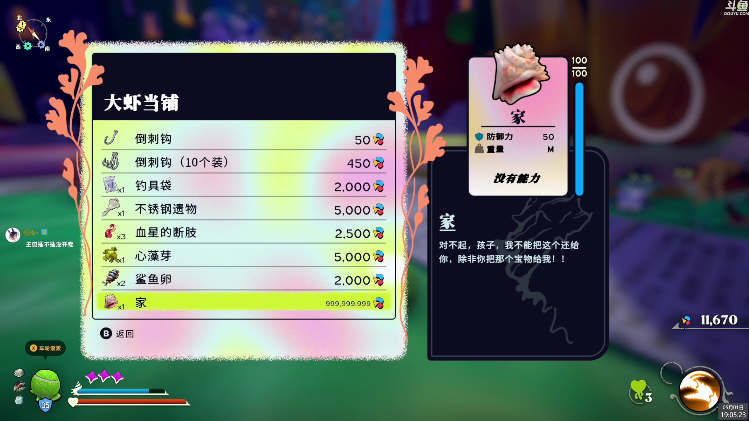 【2024-05-01 18点场】神隐的直播间：神隐：蟹蟹寻宝奇遇