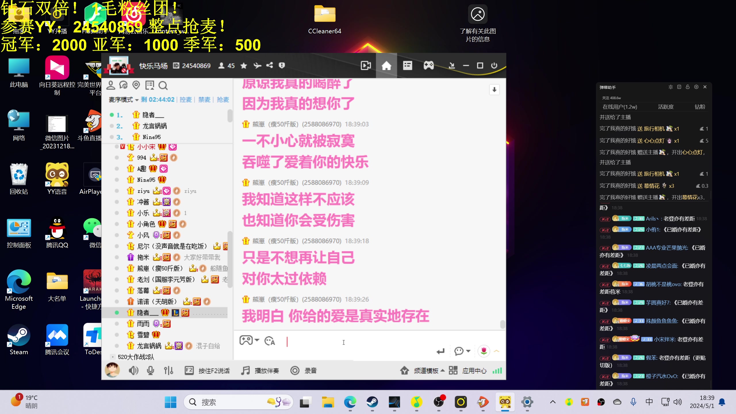 【2024-05-01 17点场】DL丶拖米：5.1 马场歌友会！~