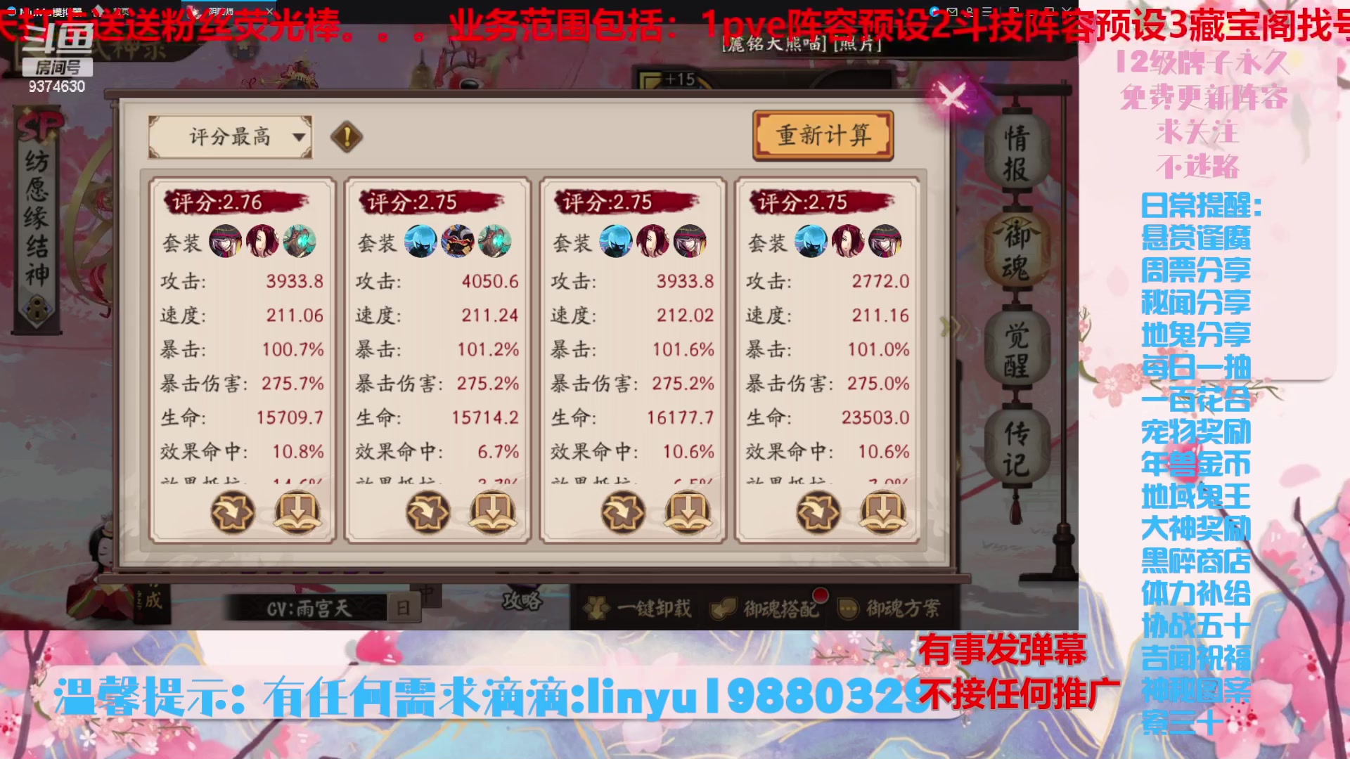 【2024-4-30 23点场】微光你的笑如海市蜃楼:50w勾玉鼠啥都会，不懂你就问