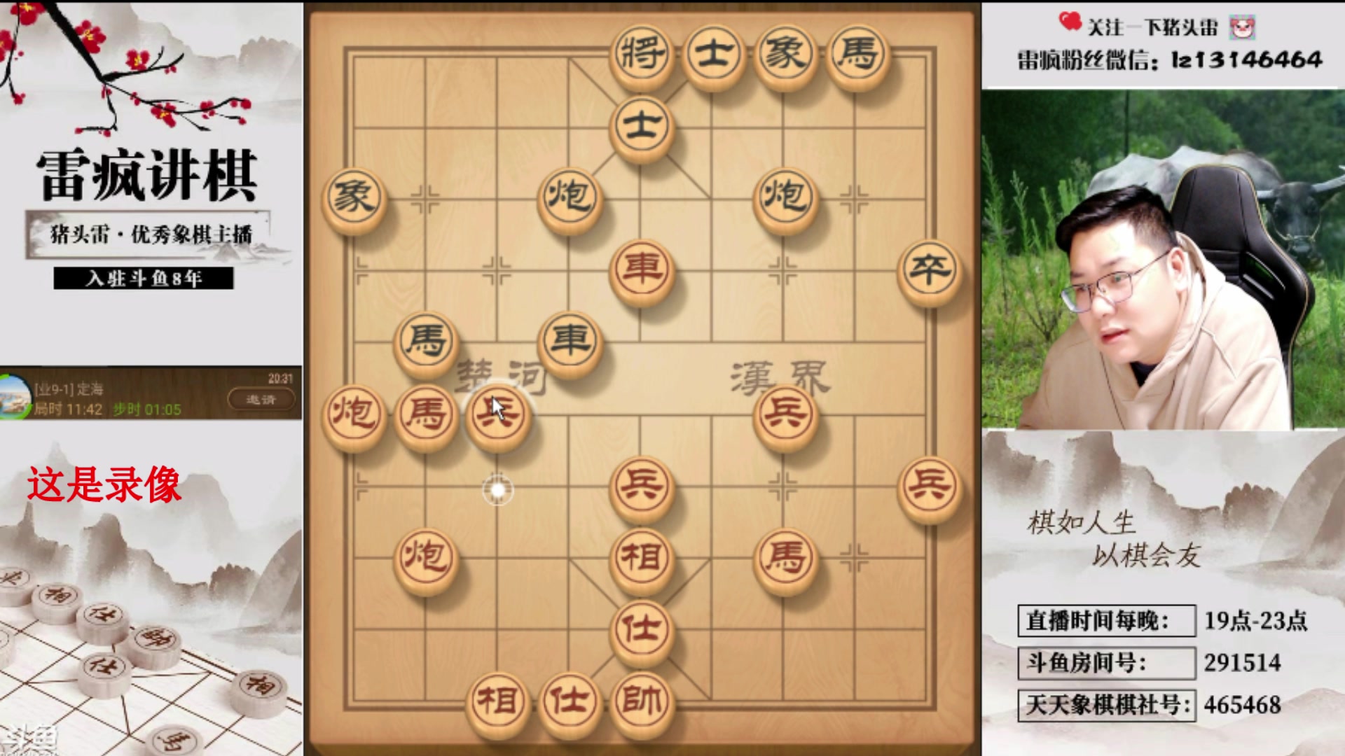 【2024-05-01 09点场】雷疯小叔：霸道疯子：今天太阳明天雨，高低气温搞不清