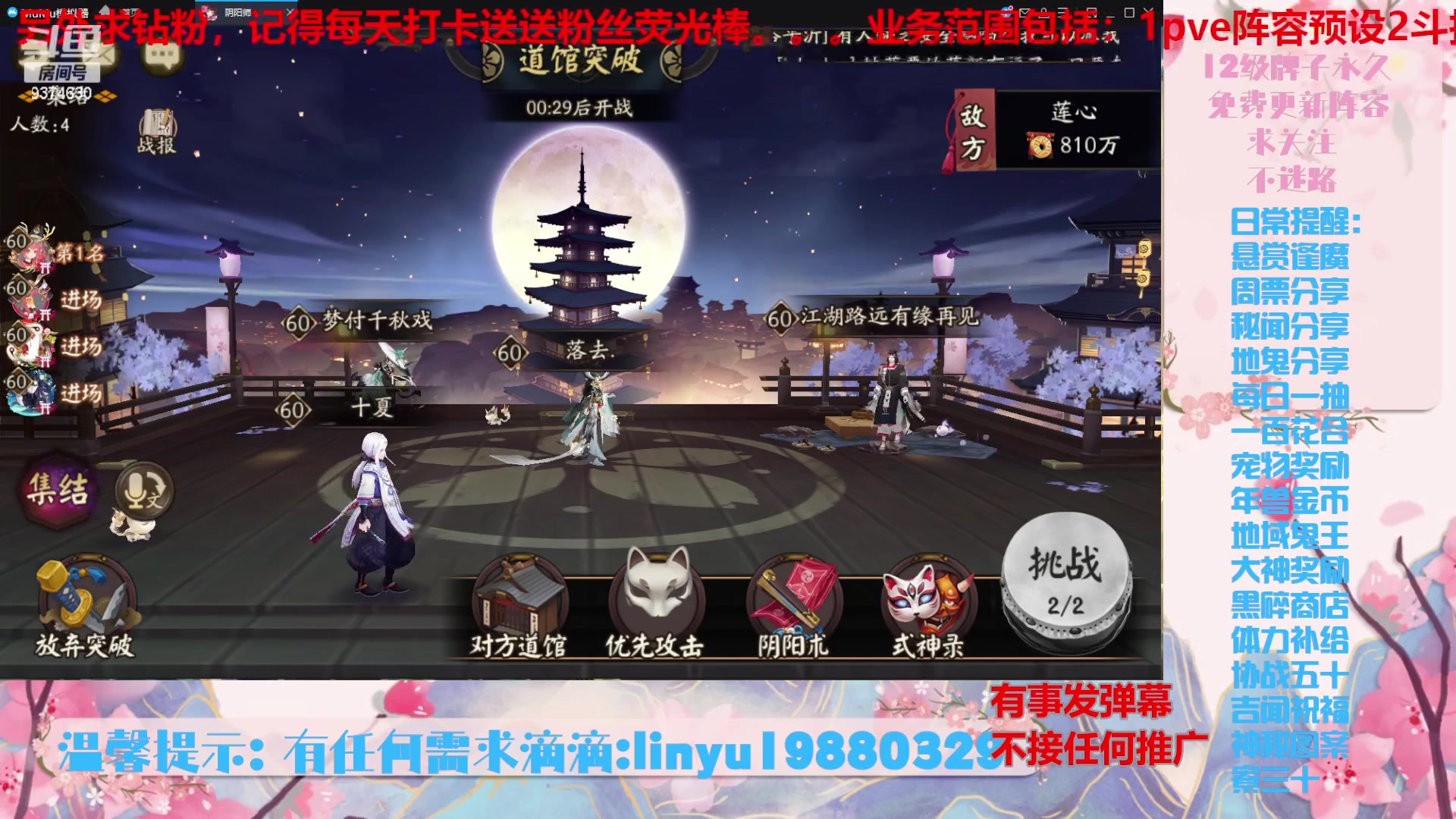 【2024-4-30 19点场】微光你的笑如海市蜃楼:50w勾玉鼠啥都会，不懂你就问