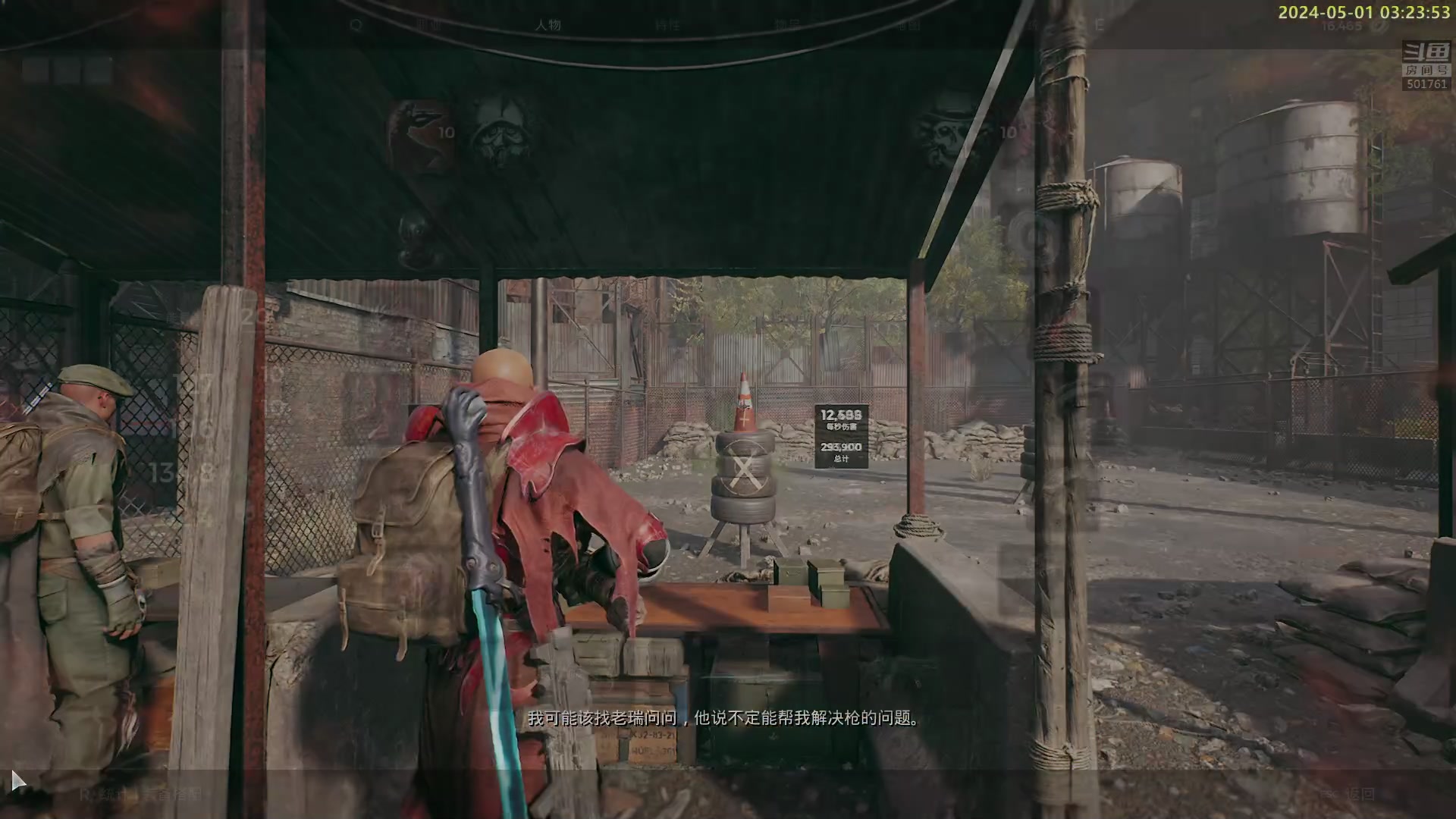 【2024-05-01 03点场】白白的胖胖呀：⭐️双倍亲密度⭐️