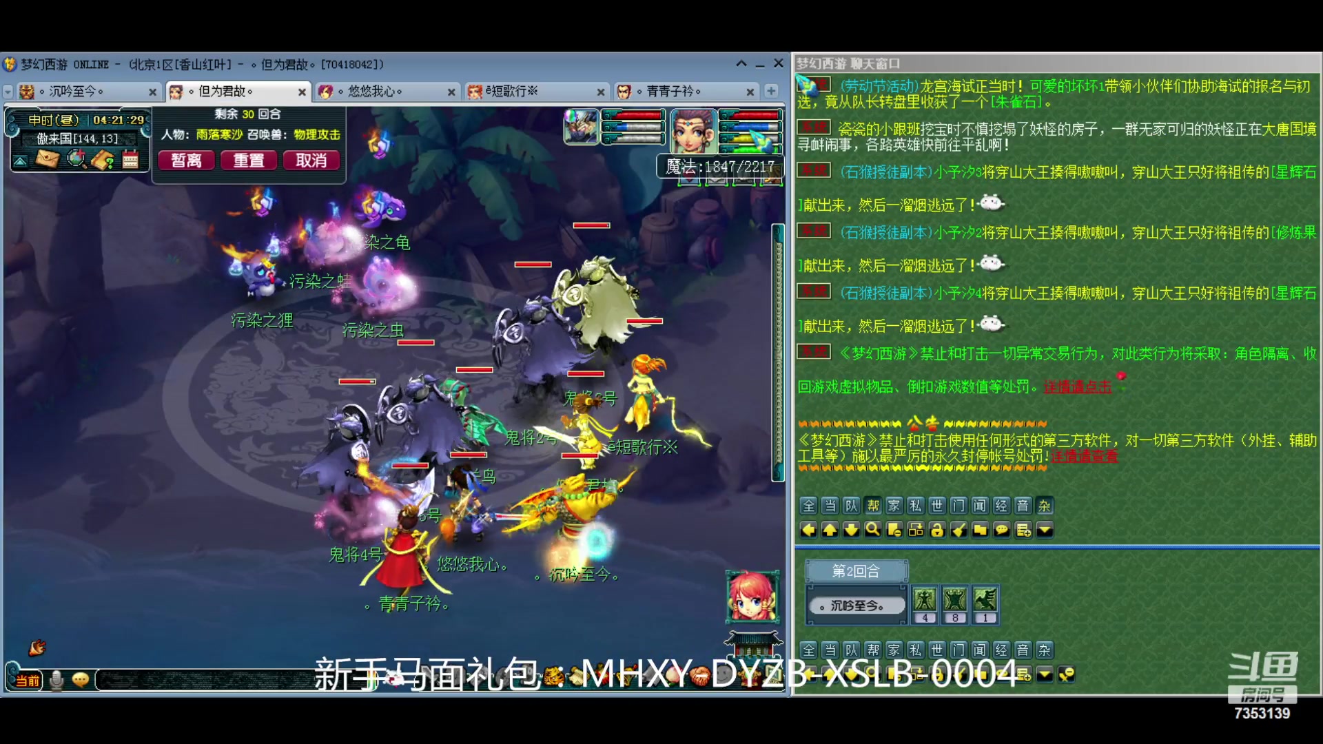 【2024-05-01 03点场】o山星o：香山红叶，飞升129