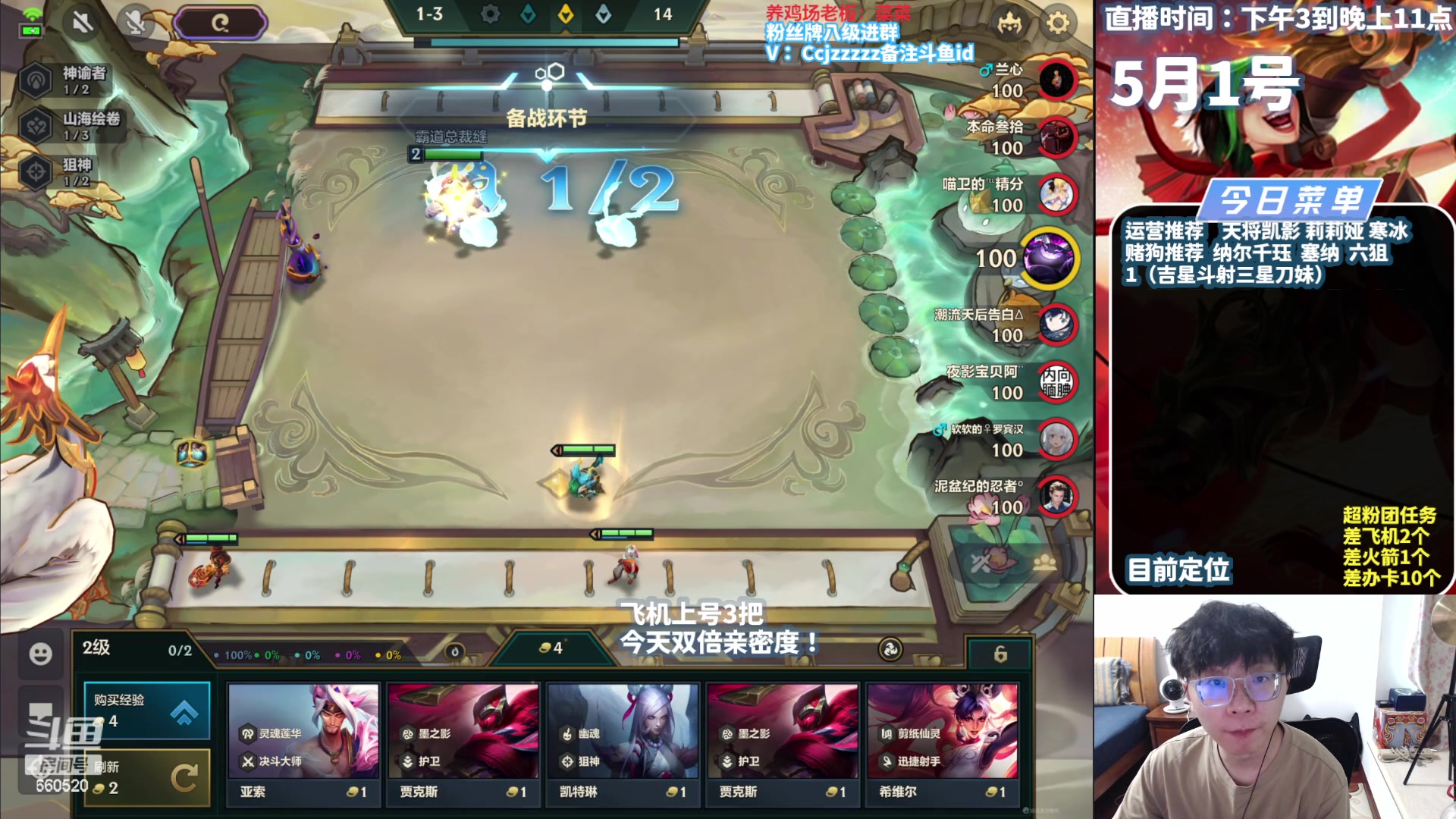 【2024-05-01 14点场】不太嘻哈的Ccj：从零空城到王者！五一快乐！