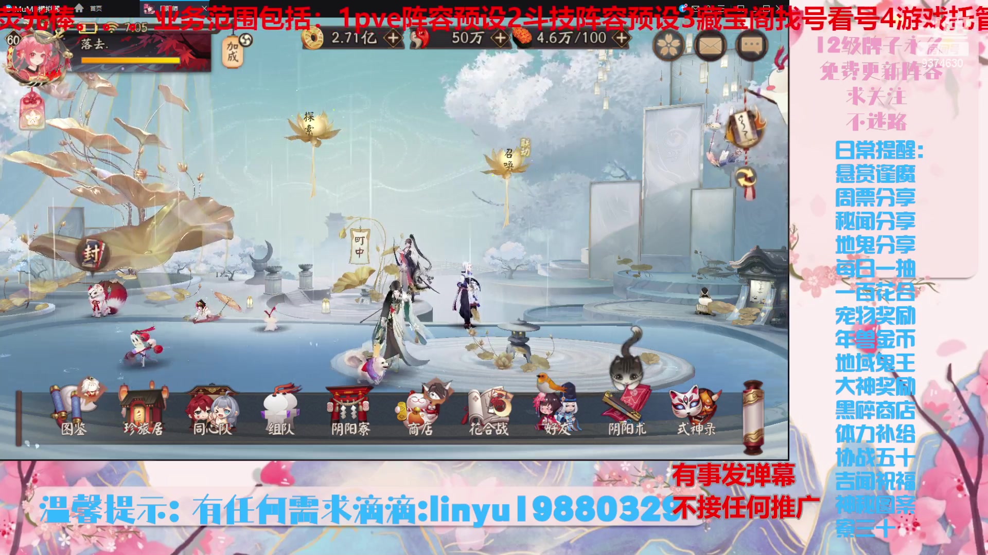 【2024-5-1 7点场】微光你的笑如海市蜃楼:50w勾玉鼠啥都会，不懂你就问