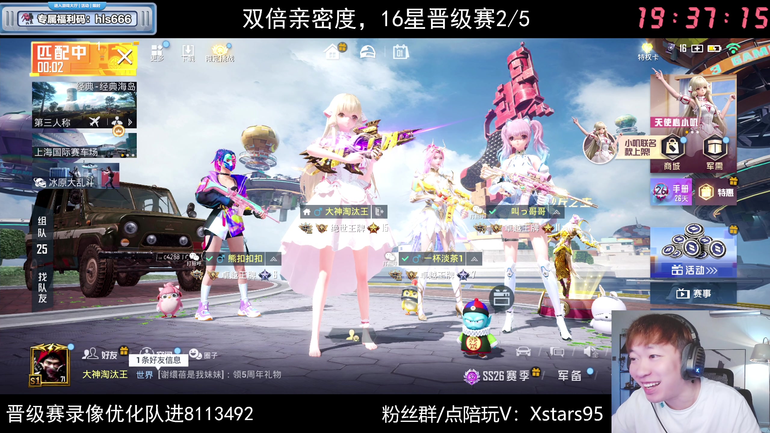 【2024-05-01 18点场】Dy花老湿：【手机荣光路匹晋级赛】