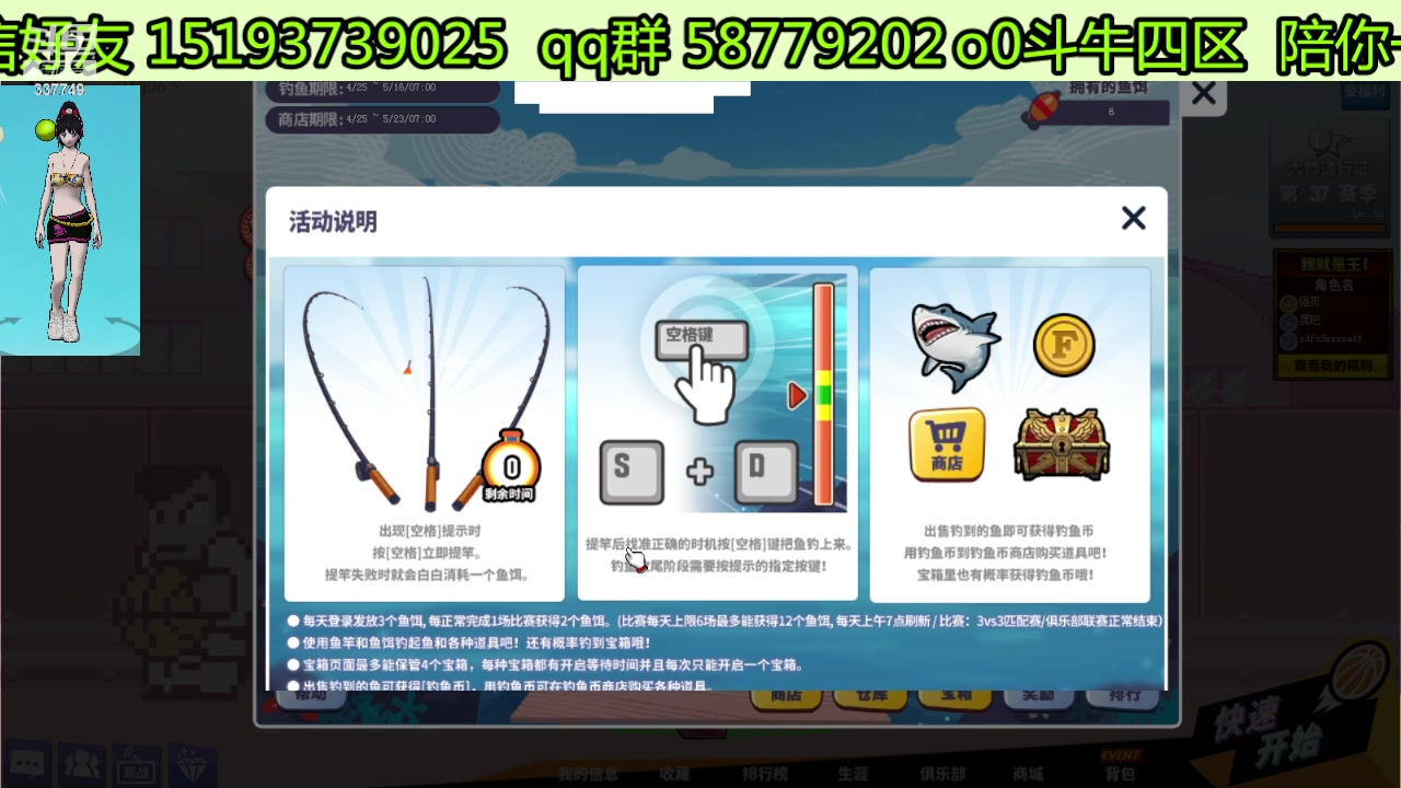 【2024-04-27 21点场】o0苏小小o0：❦街头篮球是青春的蘸酱！❧