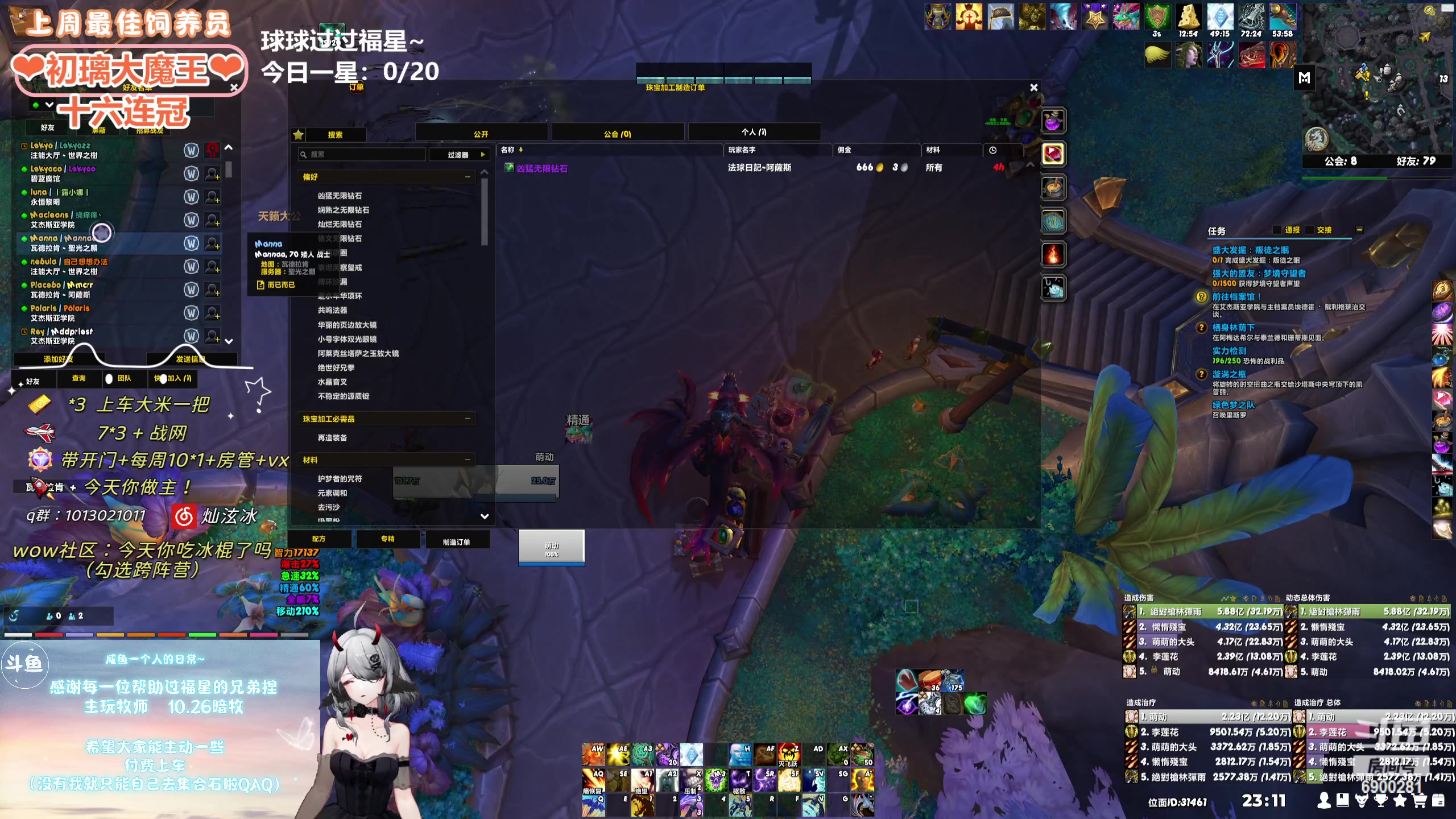 【2024-05-01 22点场】巫笑笑：wxx：魔兽魔兽新赛季！