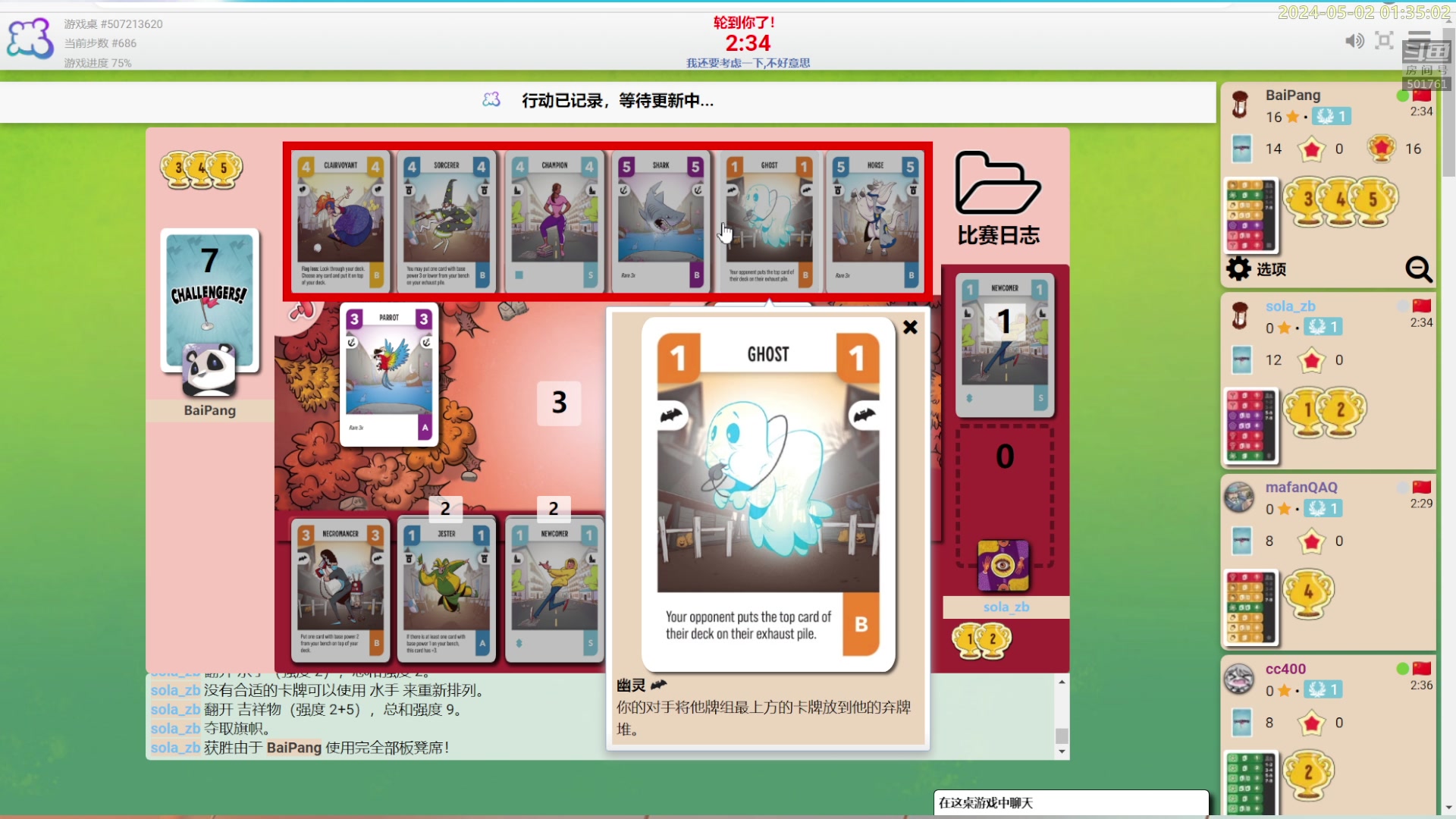 【2024-05-02 01点场】白白的胖胖呀：⭐️加油！冲鸭⭐️