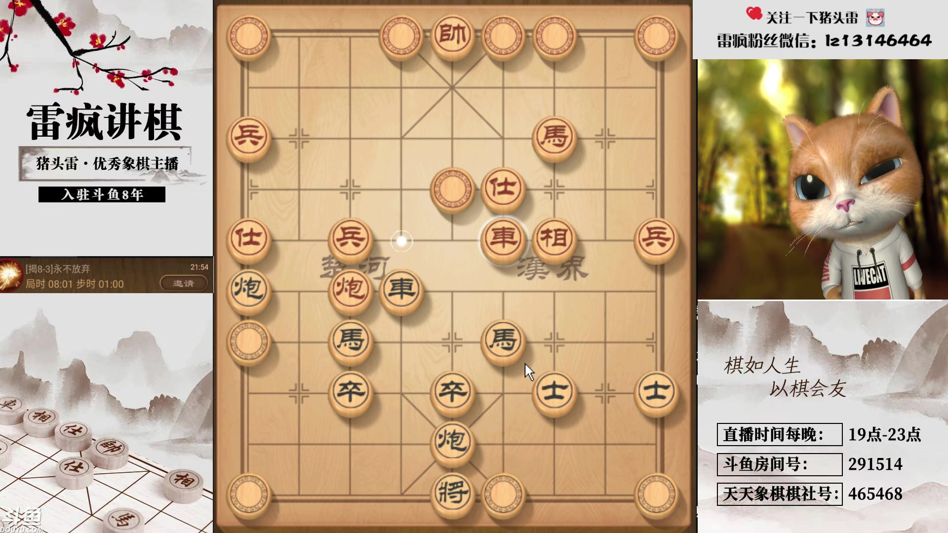 【2024-05-02 21点场】雷疯小叔：兄弟们五一快乐!