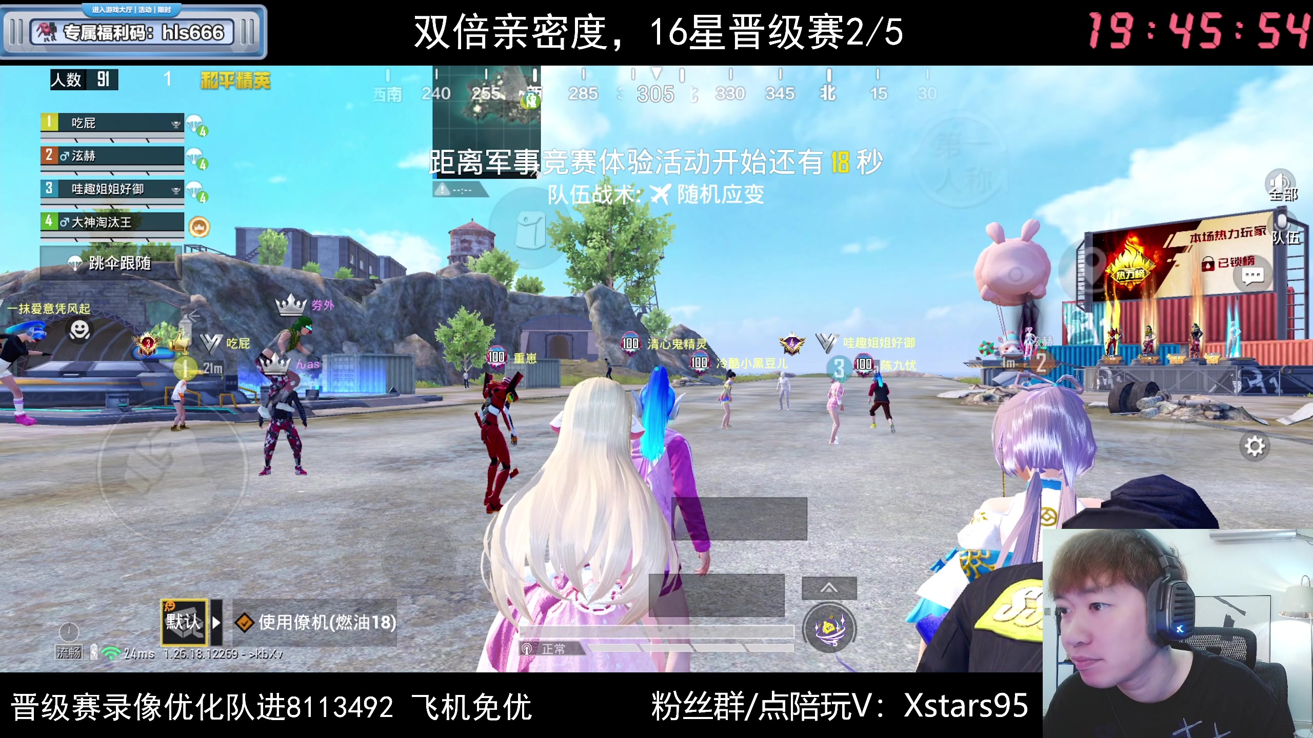 【2024-05-02 19点场】Dy花老湿：【手机荣光路匹晋级赛】
