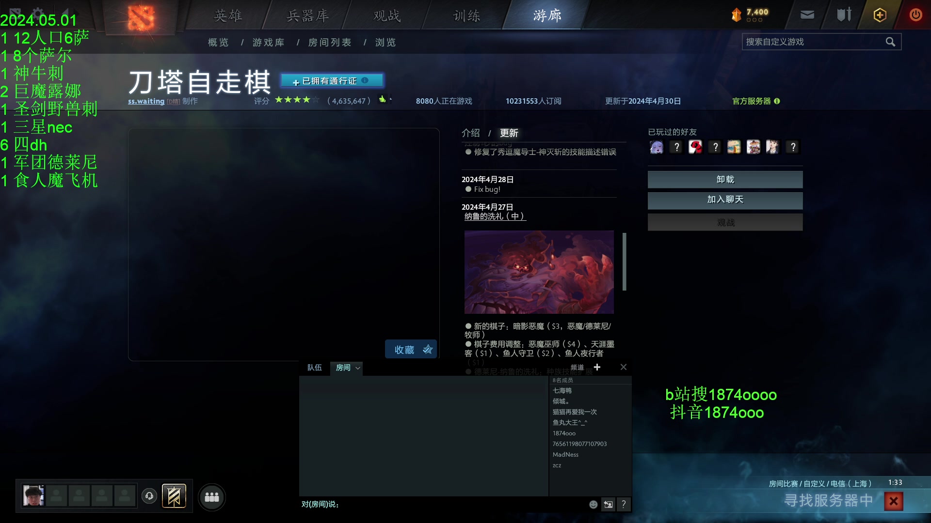 【2024-05-01 20点场】1874ooo：5月计划顶上战争启动~