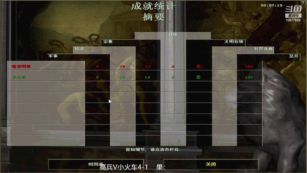 高兵1V3小火车4-1， 果:2111