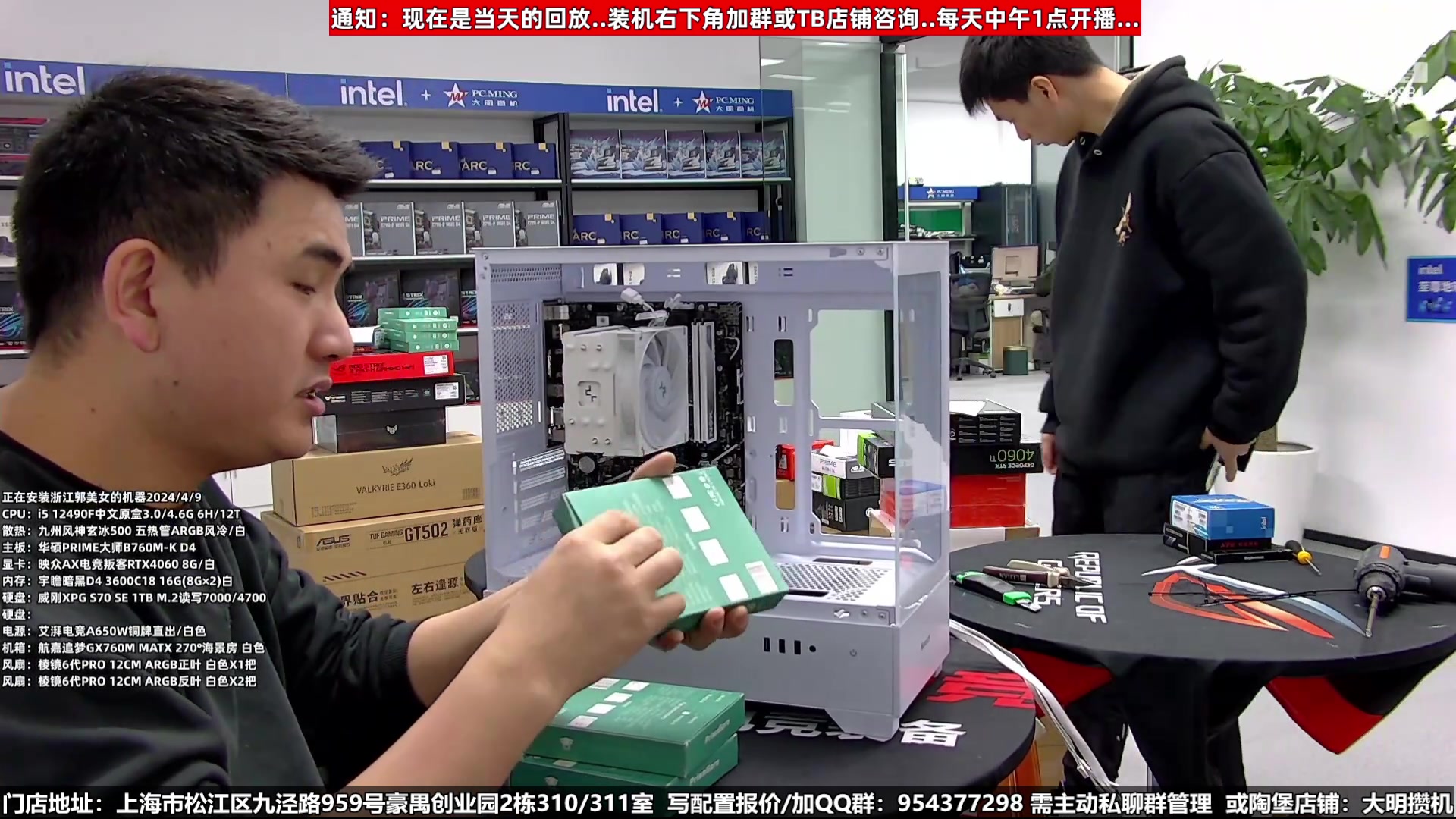 【2024-05-02 11点场】上海大明海：【大明攒机】5.1活动正常搞机