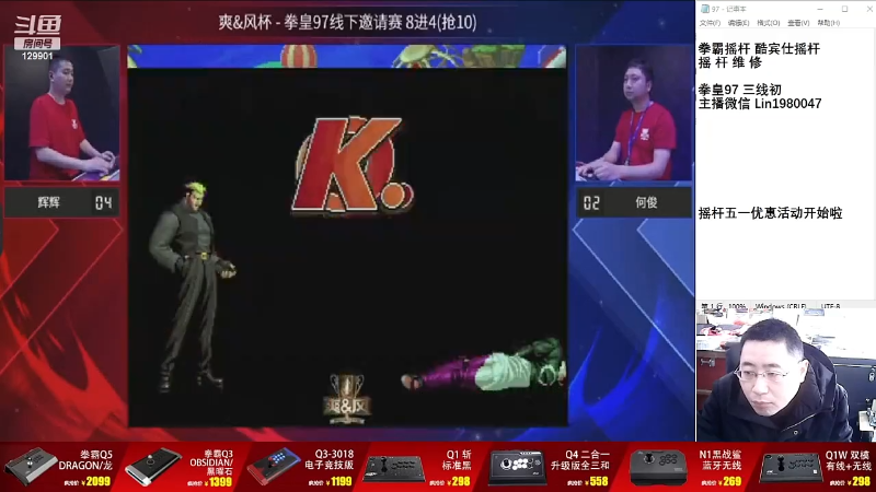 【格斗游戏】东台林铭的精彩时刻 20240502 07点场