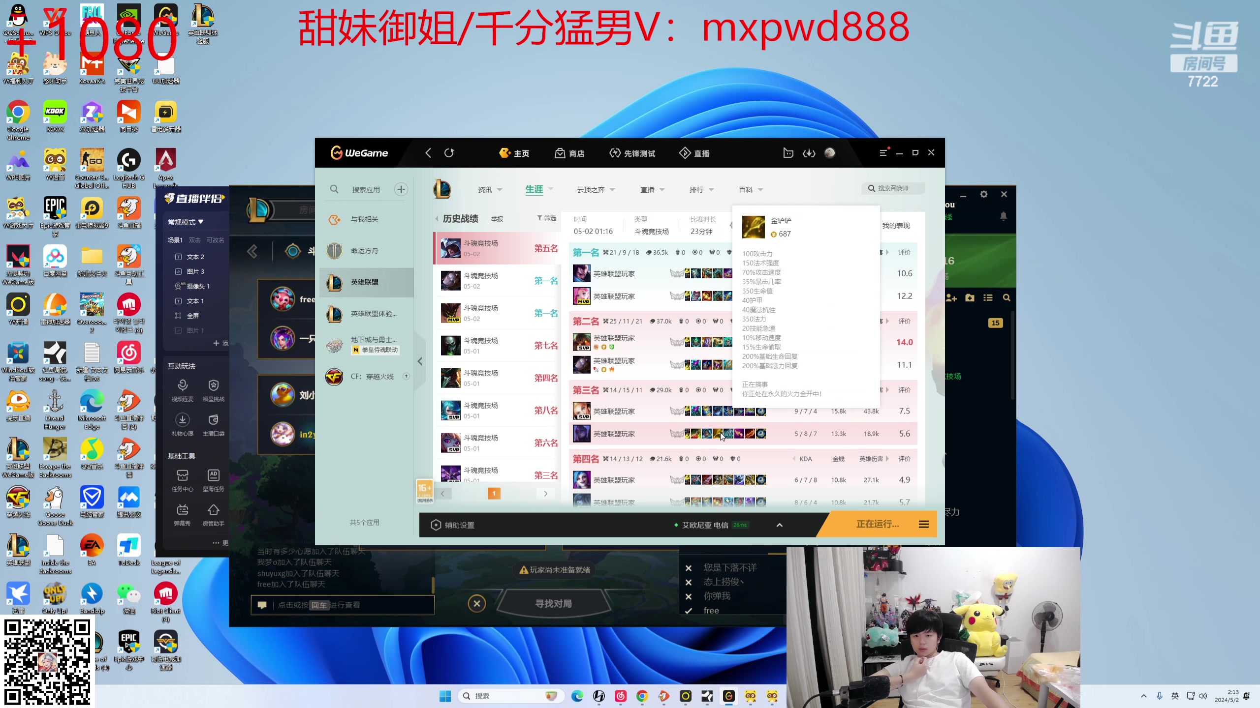 【2024-05-02 01点场】格局OoO：顶级斗魂斗帝教学