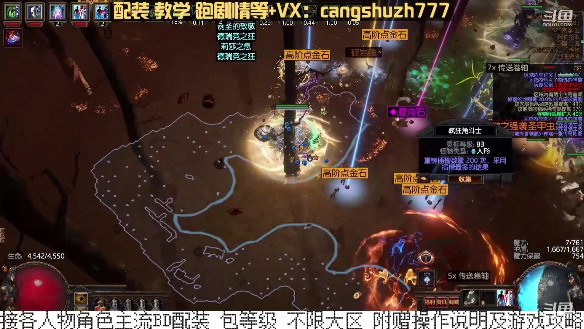【2024-04-30 10点场】仓鼠召唤：当季最强BD专业配装