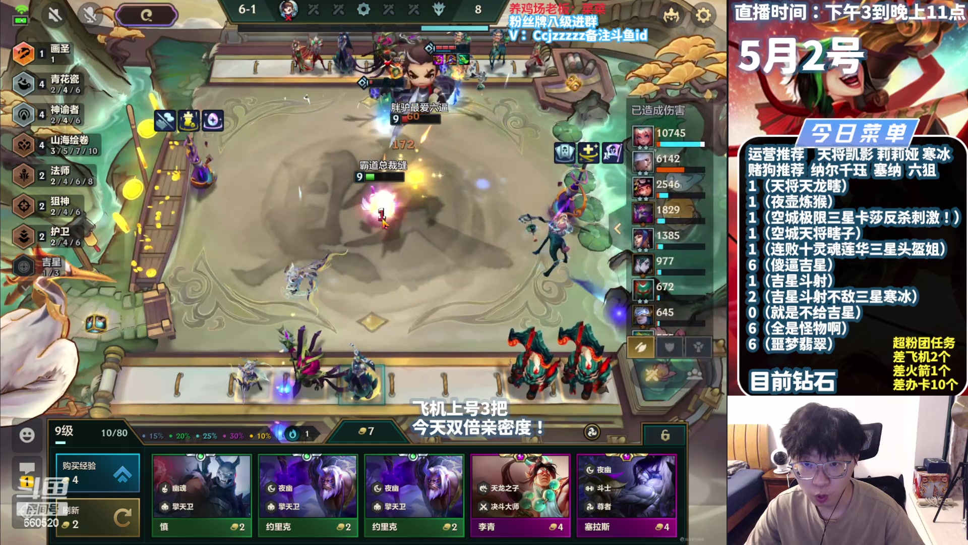 【2024-05-02 20点场】不太嘻哈的Ccj：从零空城到王者！五一快乐！