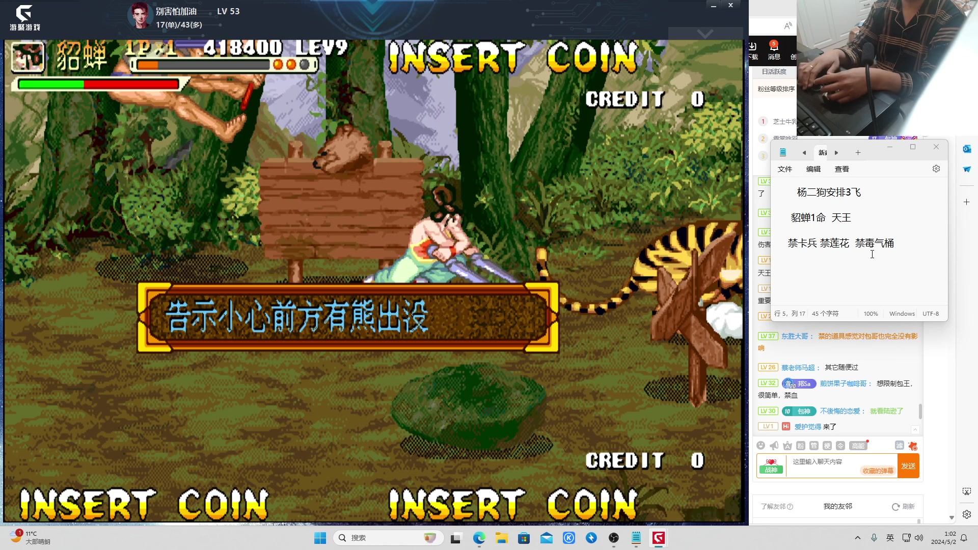 【2024-05-02 00点场】南通龟包：佳人们晚上好！ 66226