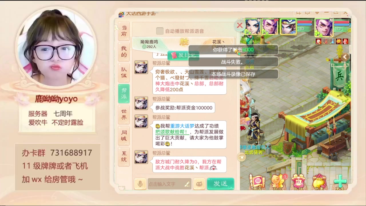 【2024-05-02 19点场】鹿呦呦yoyo：丹心如故资料片来啦！