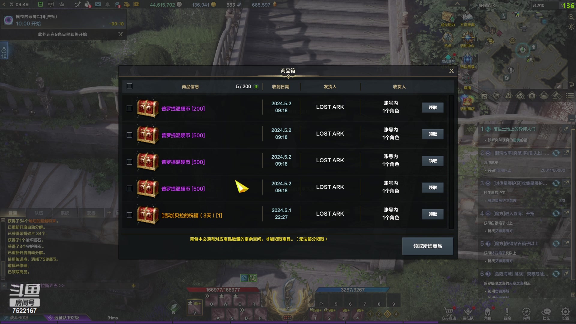 【2024-05-02 09点场】螃蟹Sam：【螃蟹】8个1580的日常