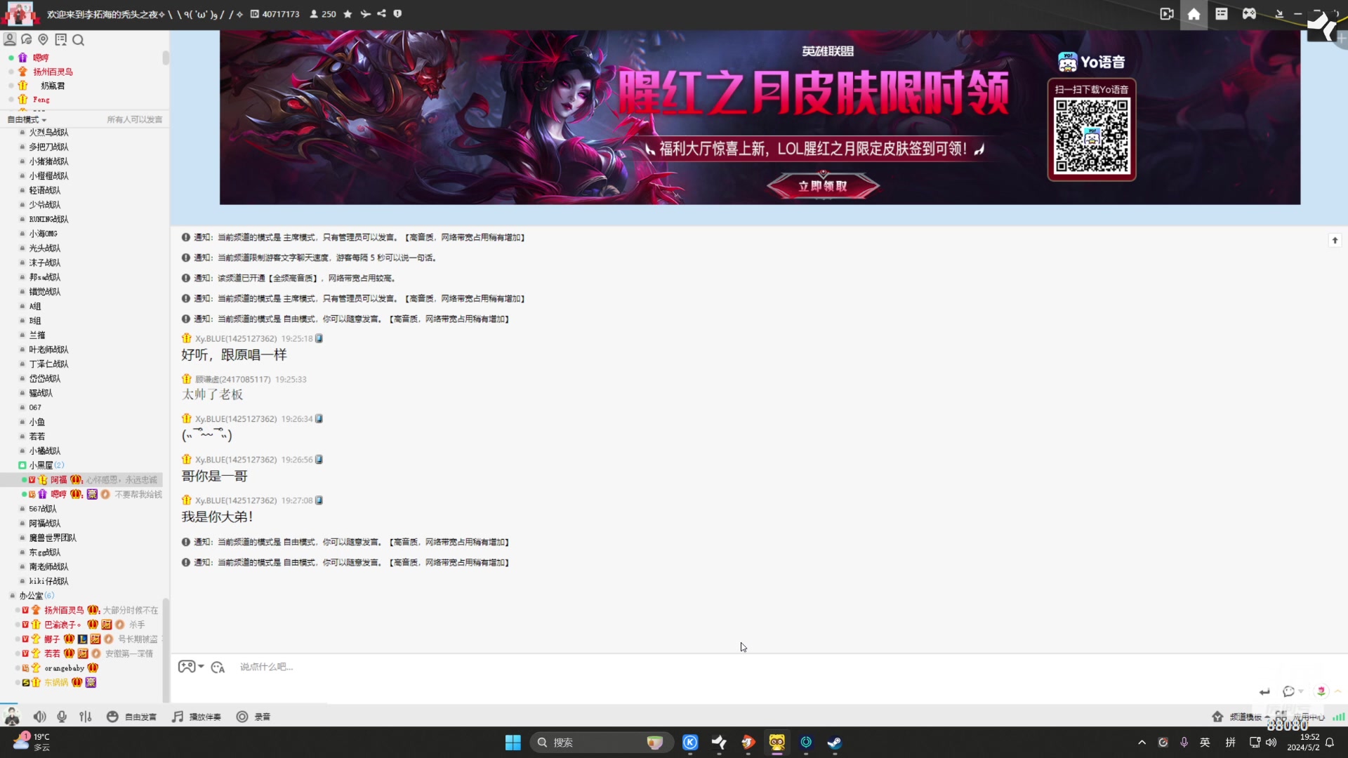 【2024-05-02 19点场】仙某某：神秘的直播间 88080