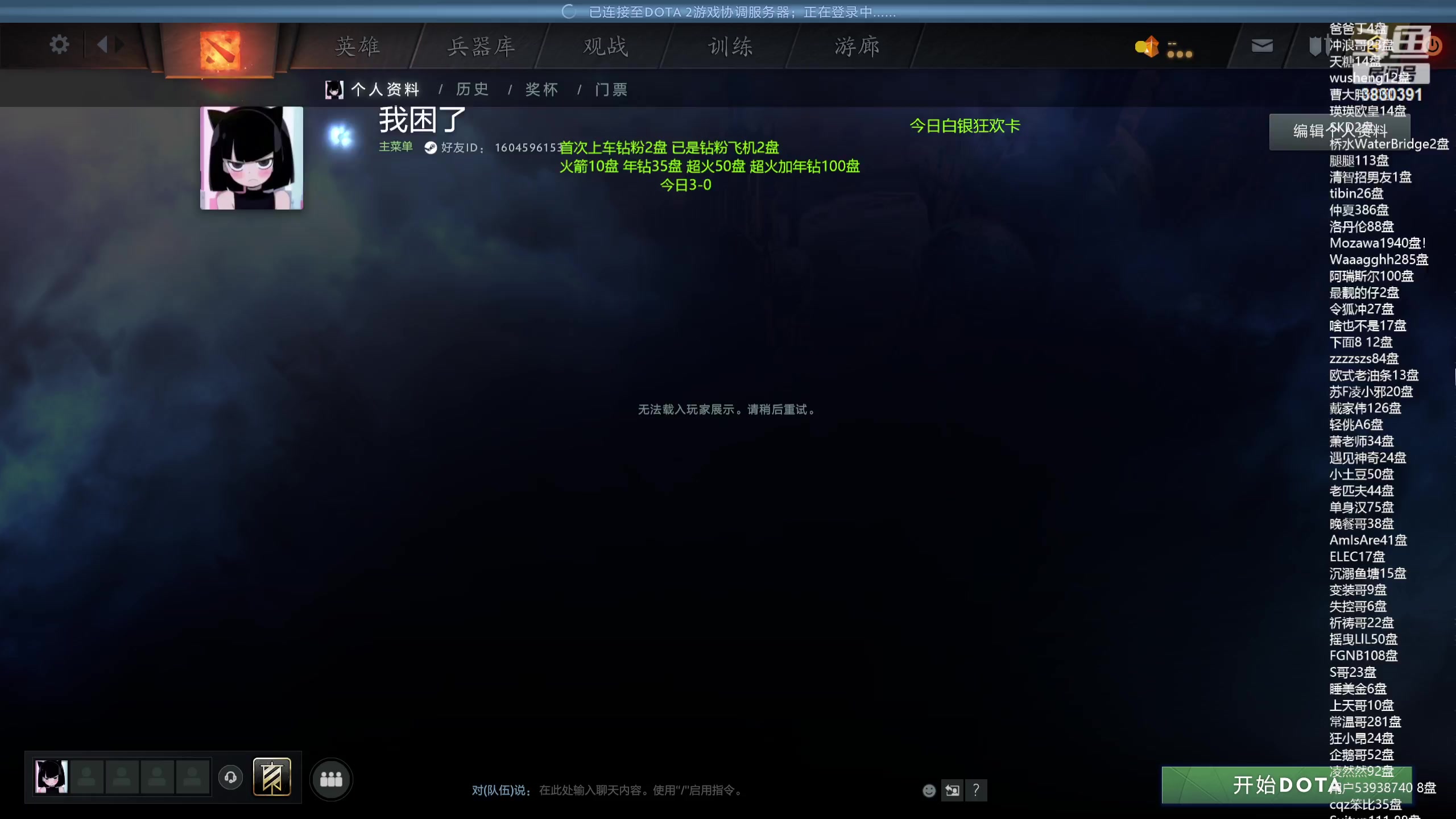 【2024-05-01 23点场】清清清清倾：5黑85胜率车队！