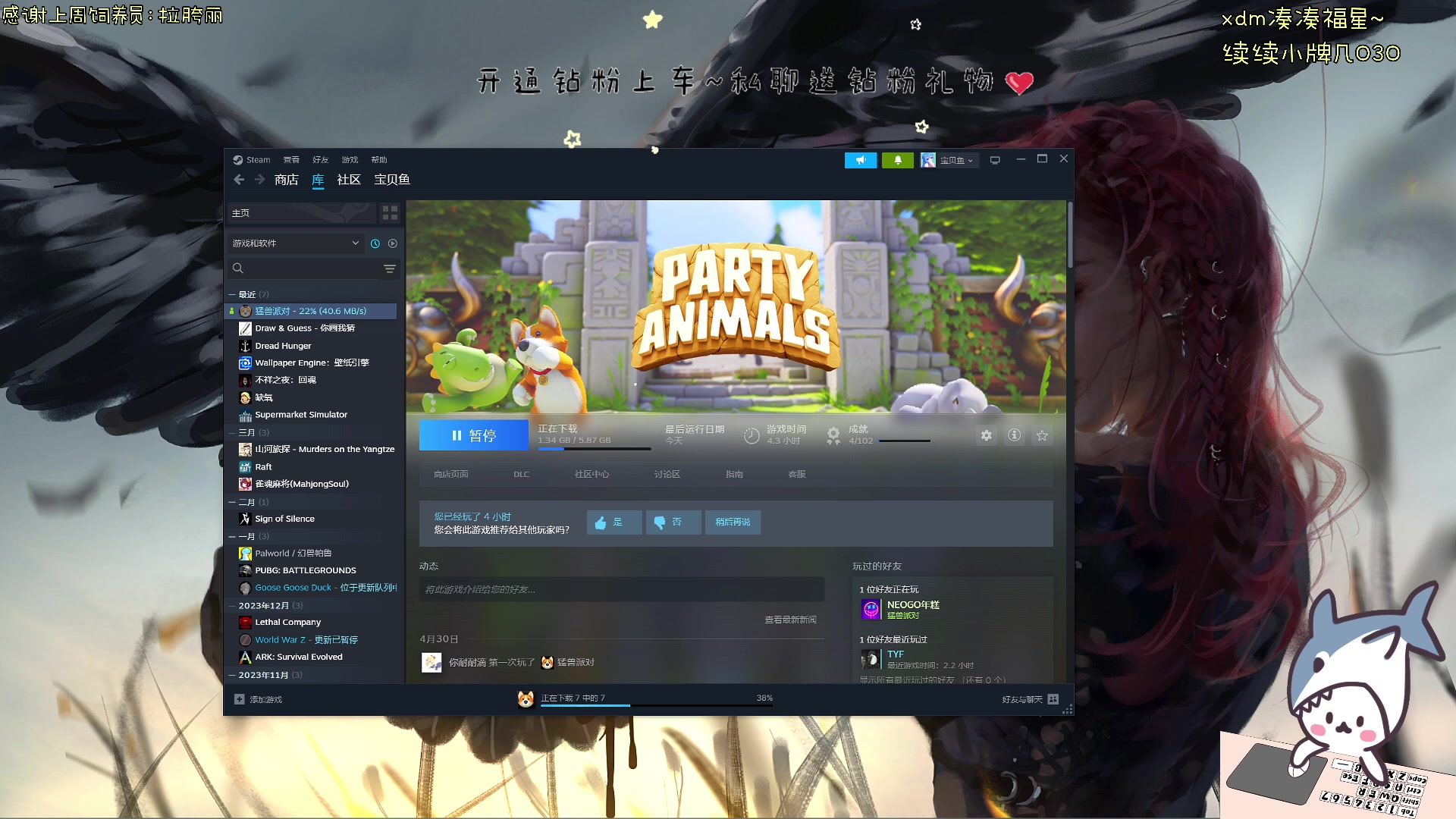 【2024-05-02 22点场】宝贝鱼O3O：5.1节快乐 兄弟们！