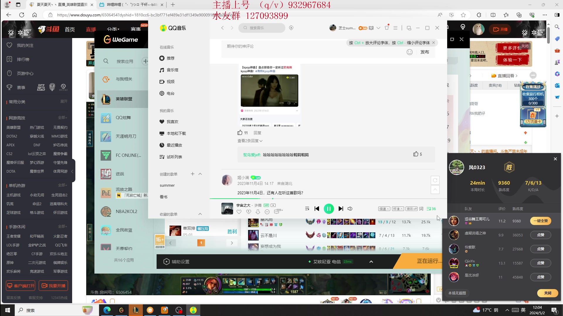 【2024-05-02 11点场】夏天夏天丶丶：国一女枪王把把凯瑞