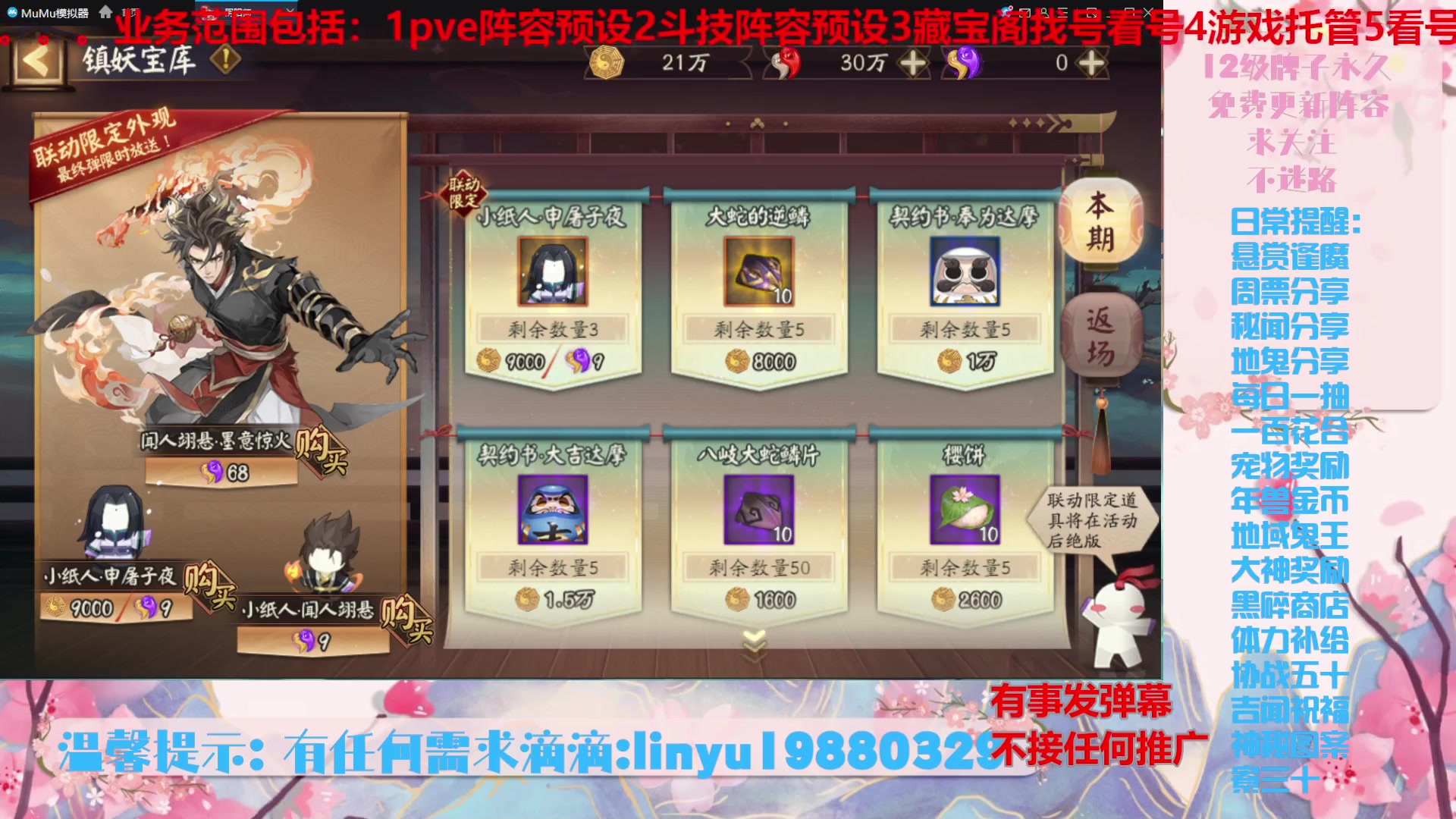 【2024-5-1 23点场】微光你的笑如海市蜃楼:50w勾玉鼠啥都会，不懂你就问