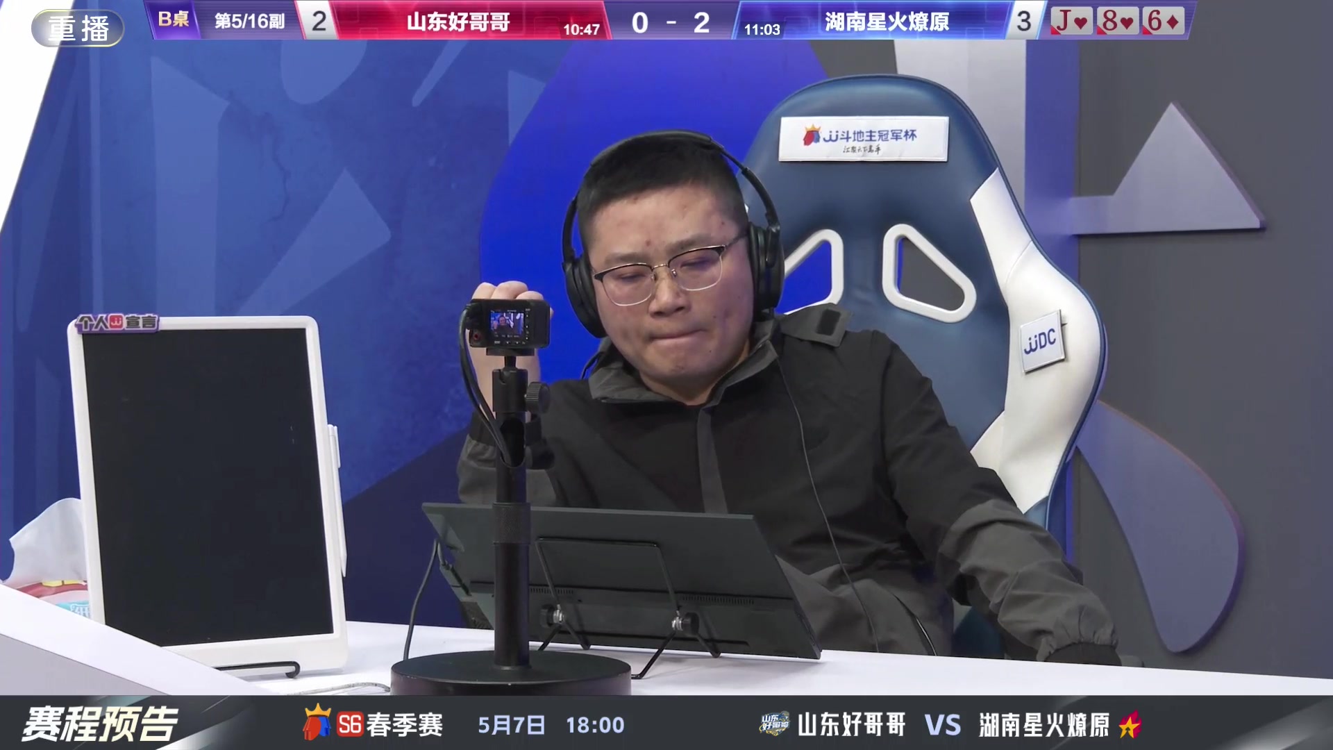 【2024-05-02 17点场】JJ斗地主官方：5.7 八强激战继续