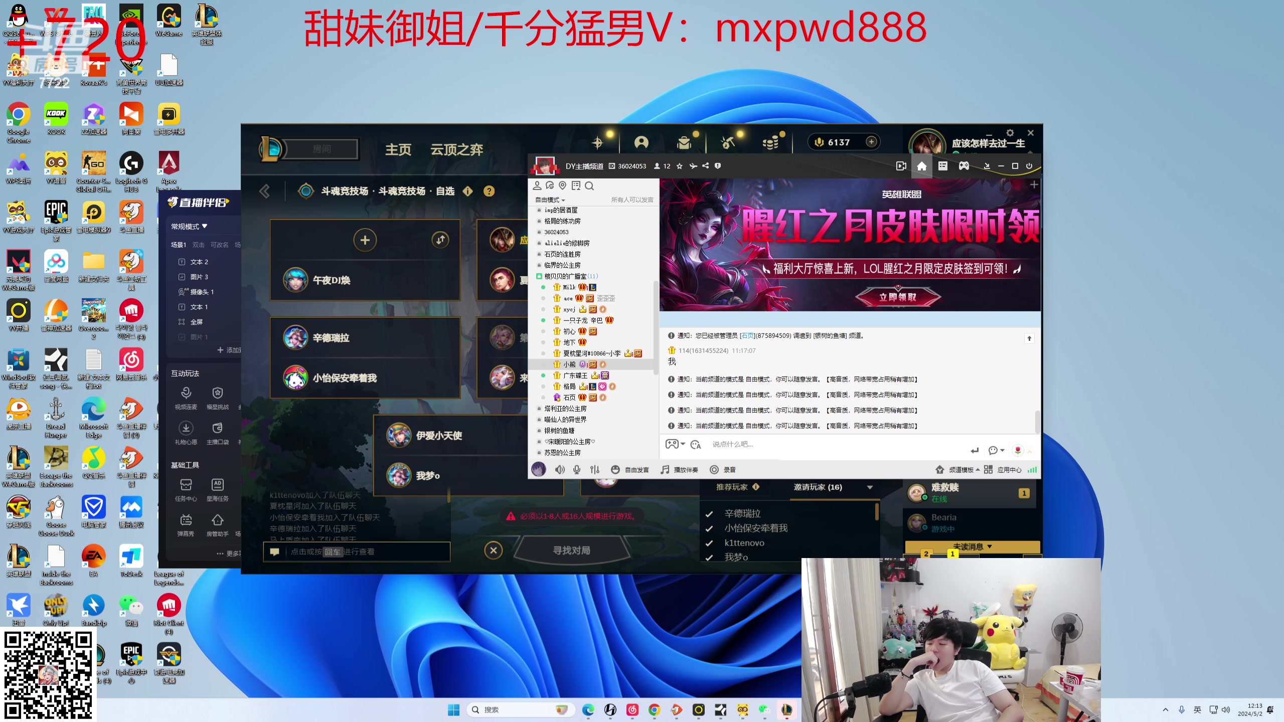 【2024-05-02 11点场】格局OoO：顶级斗魂斗帝教学