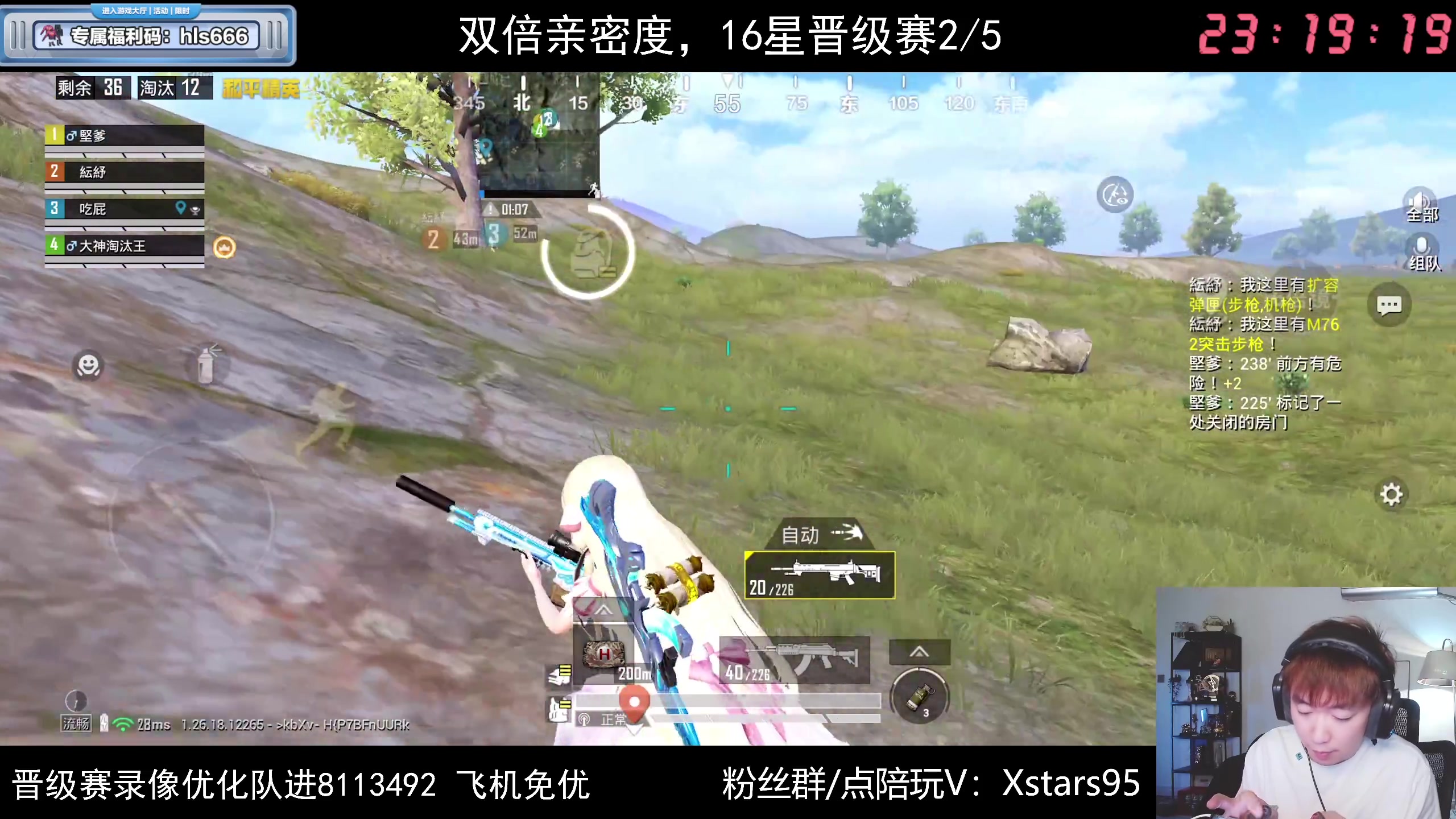 【2024-05-01 22点场】Dy花老湿：【手机荣光路匹晋级赛】