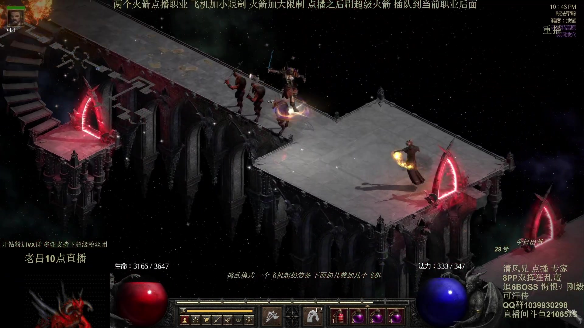 【2024-05-02 02点场】英雄吕布：暗黑2专家 双挥蛮 开荒