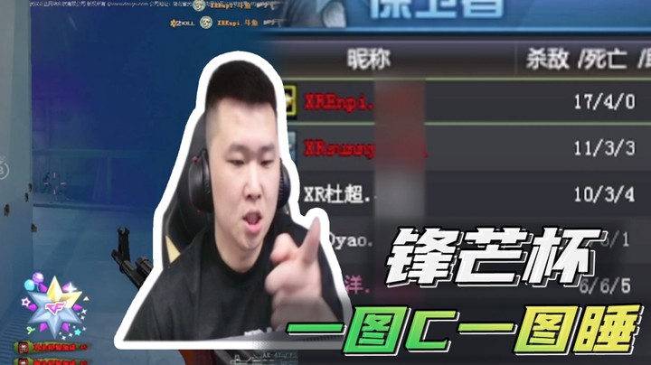 锋芒杯一图C一图睡~