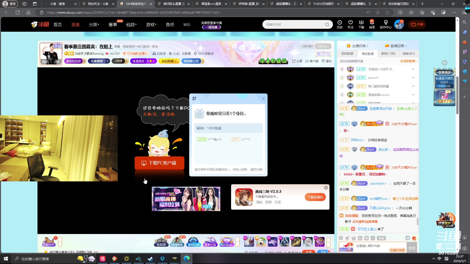 【2024-05-01 22点场】你的琳皇无限猖狂：我真的很害怕听见表弟啊表弟9616398