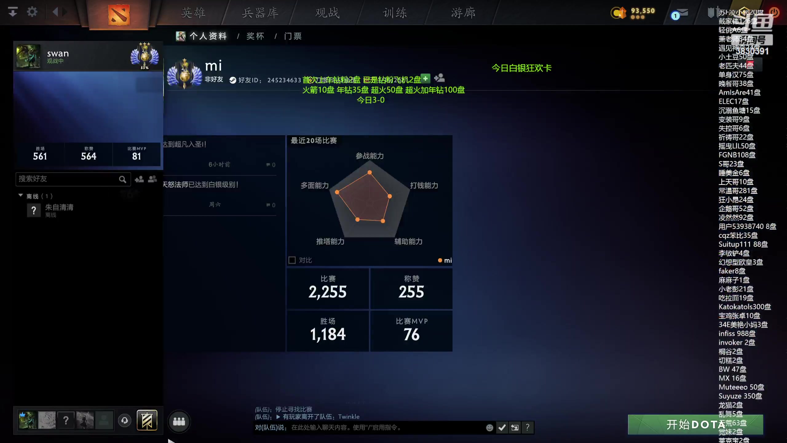 【2024-05-01 21点场】清清清清倾：5黑85胜率车队！