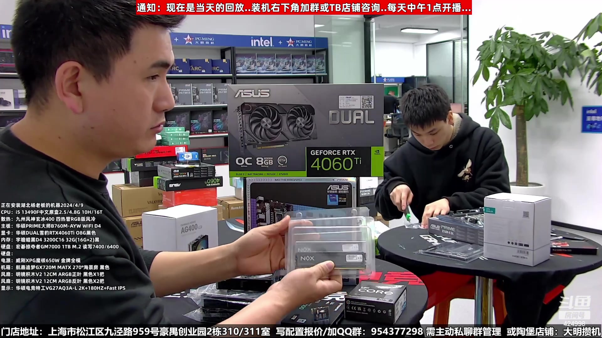 【2024-05-02 07点场】上海大明海：【大明攒机】5.1活动正常搞机