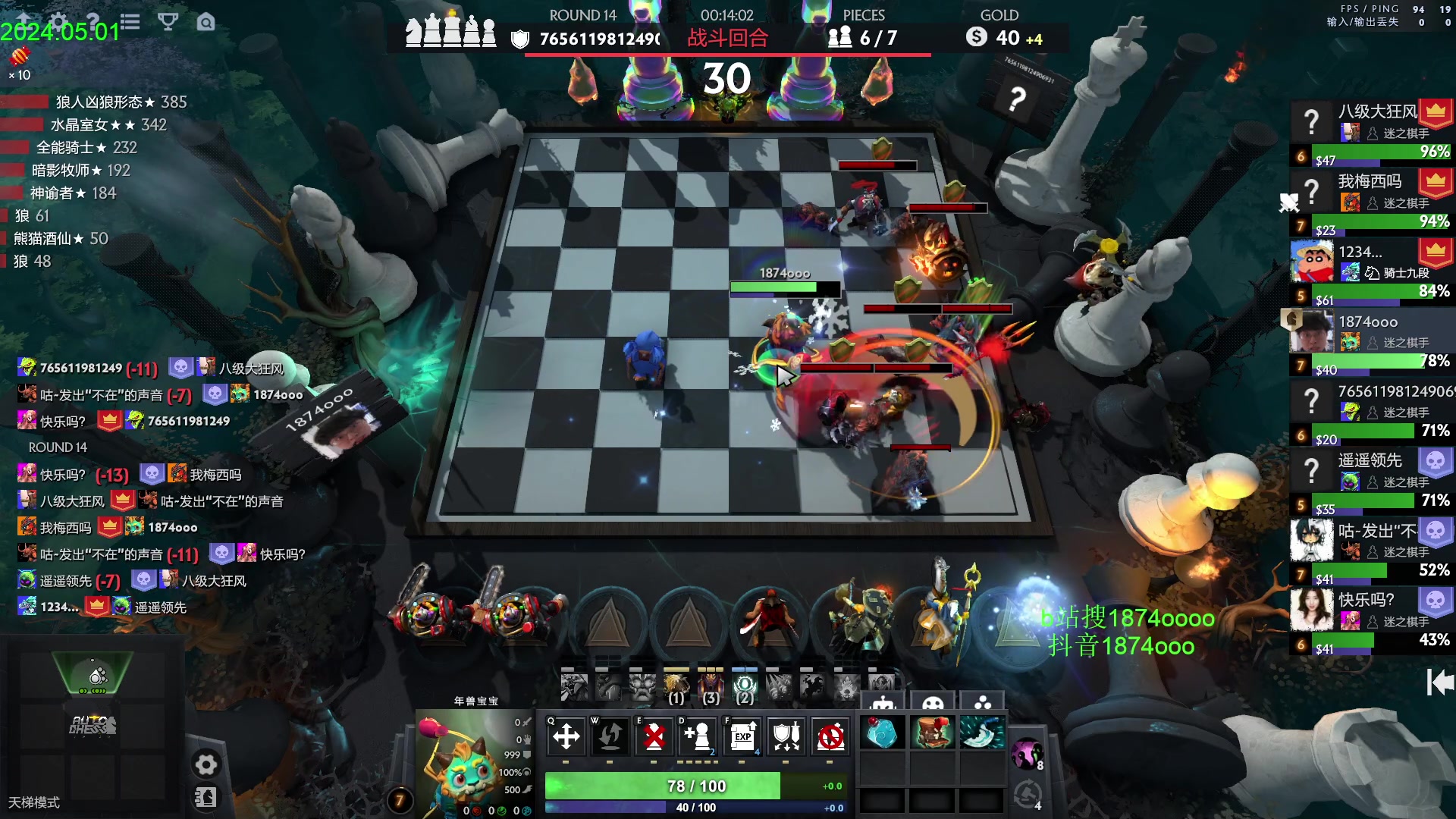 【2024-05-01 14点场】1874ooo：5月计划顶上战争启动~