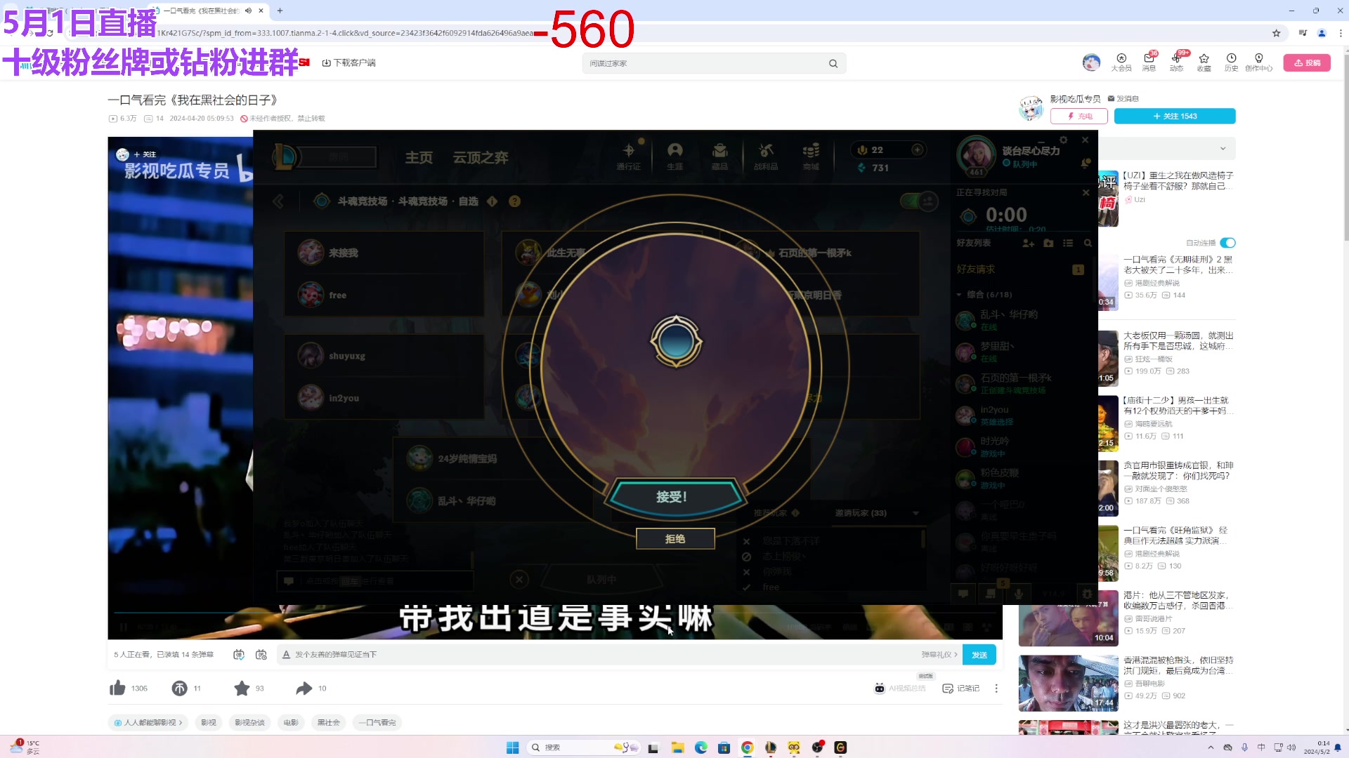 【2024-05-01 23点场】初音未来灰飞：初音：云顶新模式