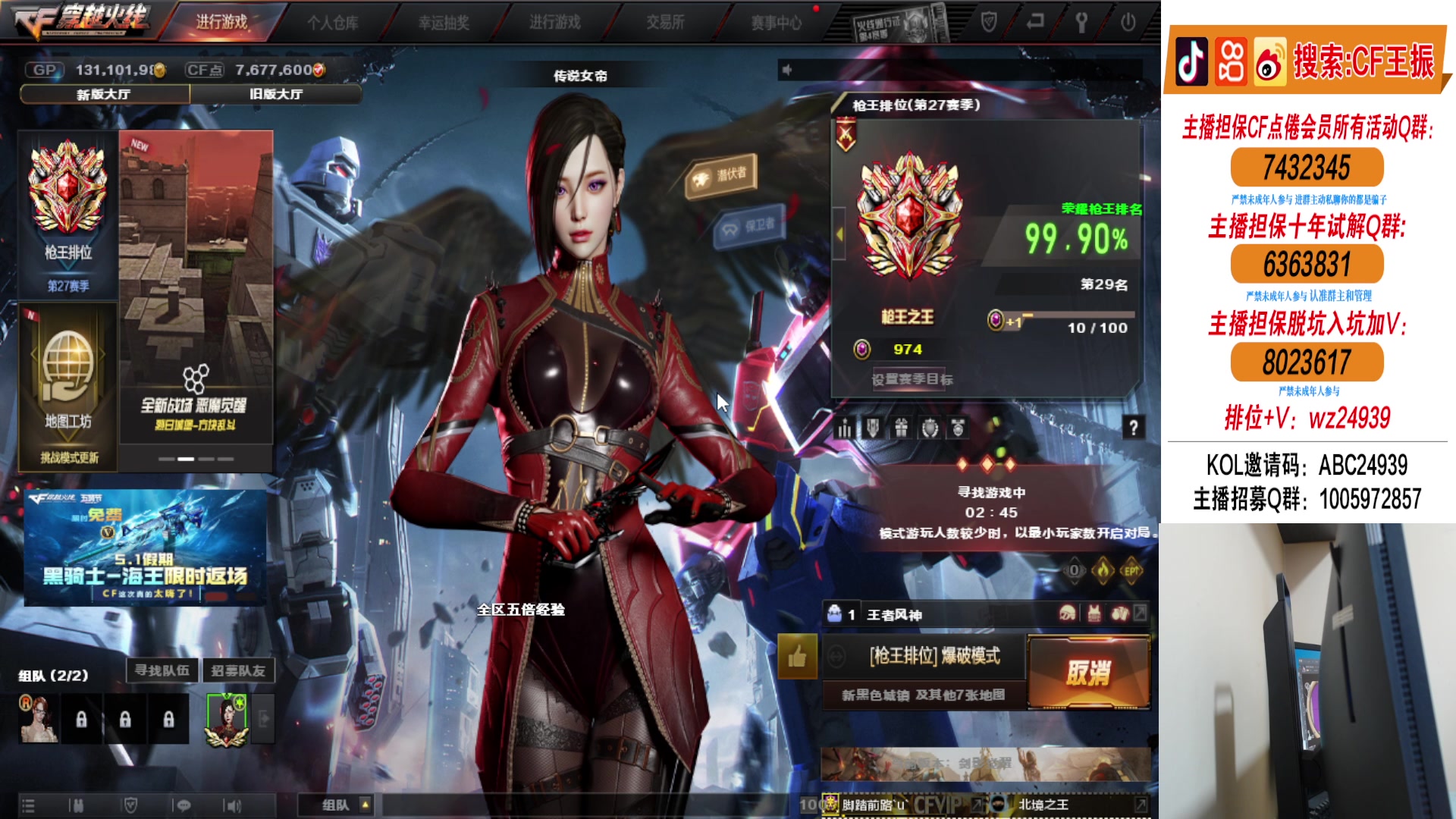 【2024-05-02 05点场】CF王振：假期快乐 双倍亲密度~