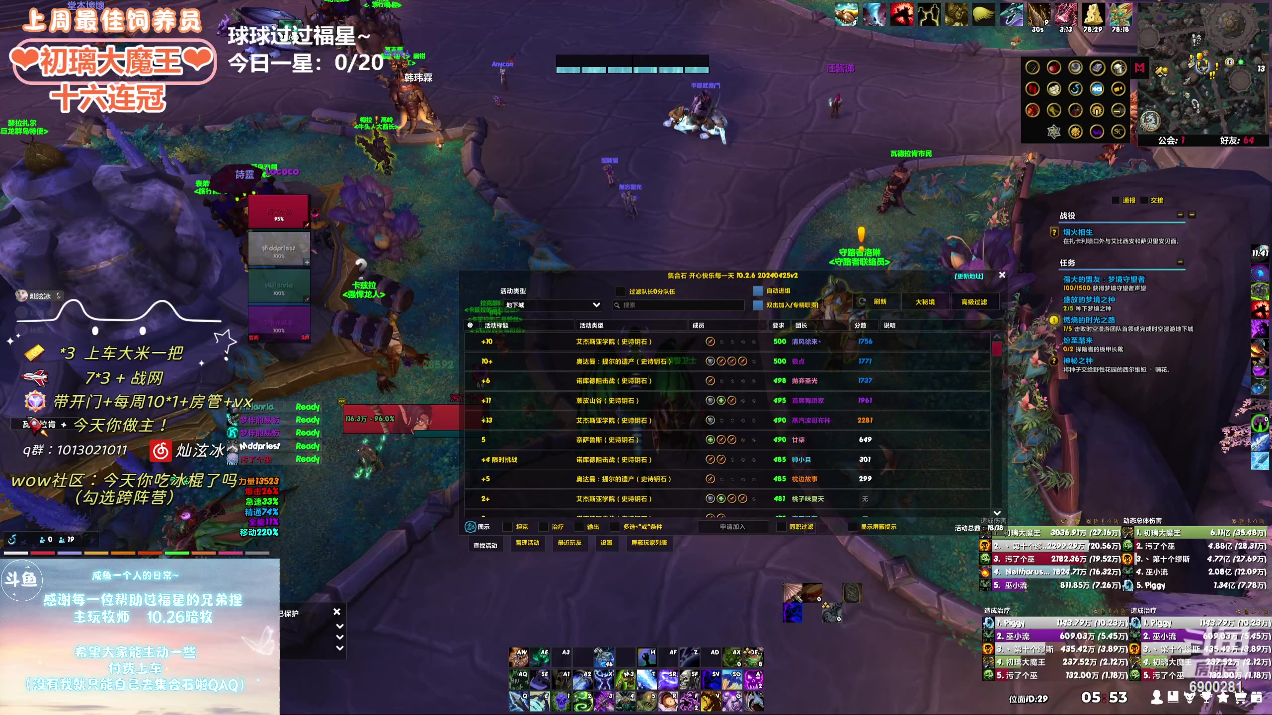 【2024-05-02 05点场】巫笑笑：wxx：魔兽魔兽新赛季！