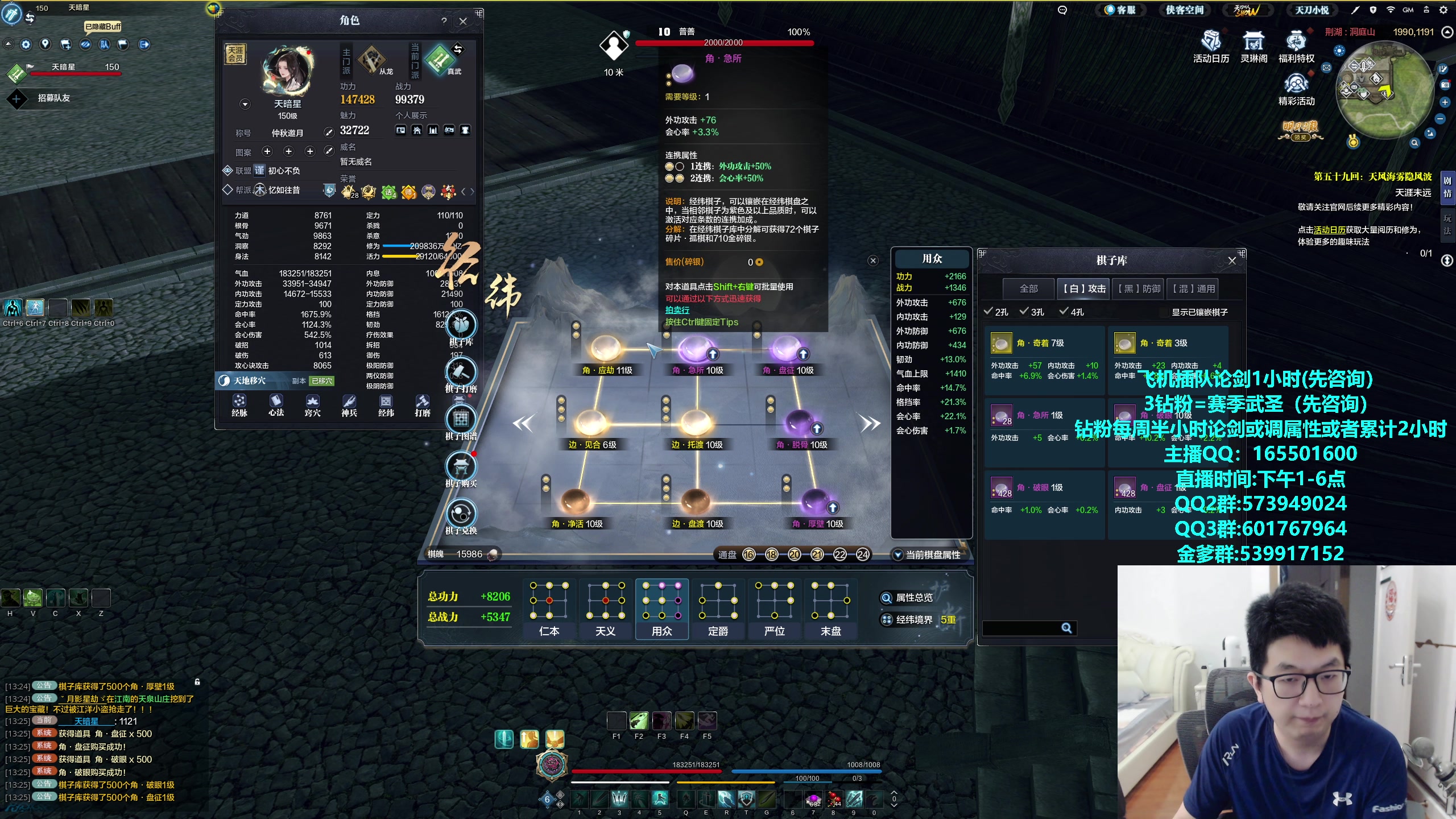 【2024-05-02 13点场】挽词丶清风：全职业论剑调属性,飞机可插队