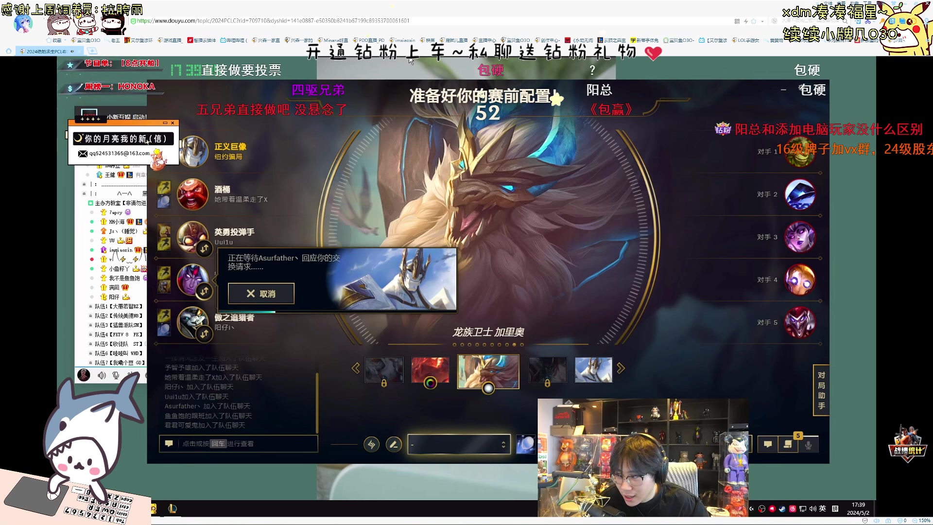 【2024-05-02 17点场】宝贝鱼O3O：5.1节快乐 兄弟们！